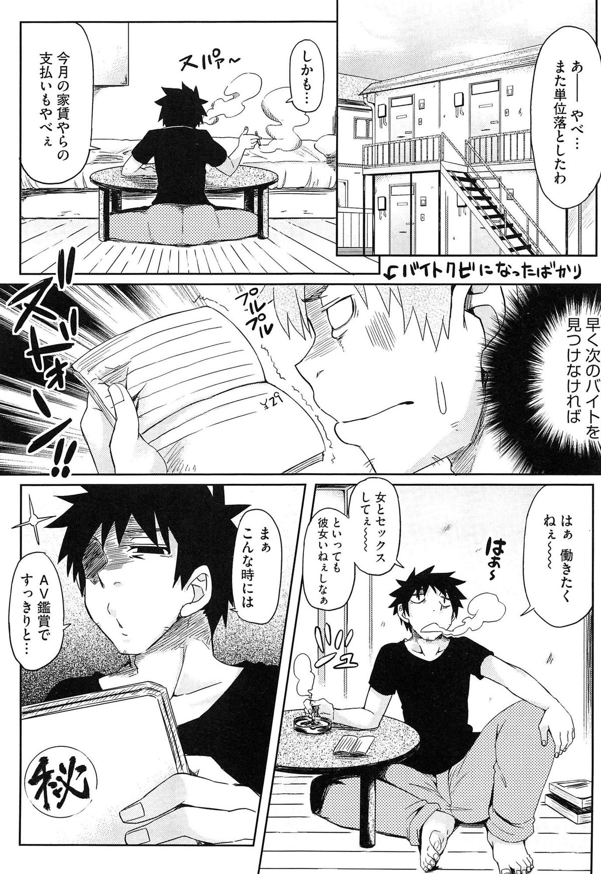 【エロ漫画】冗談を真に受けてHしようとする保険会社の爆乳メガネなお姉さん…最後までするためにいろいろ契約して射精が止まらない中出しセックス【綾枷ちよこ：ご契約はこちらです！】 2ページ