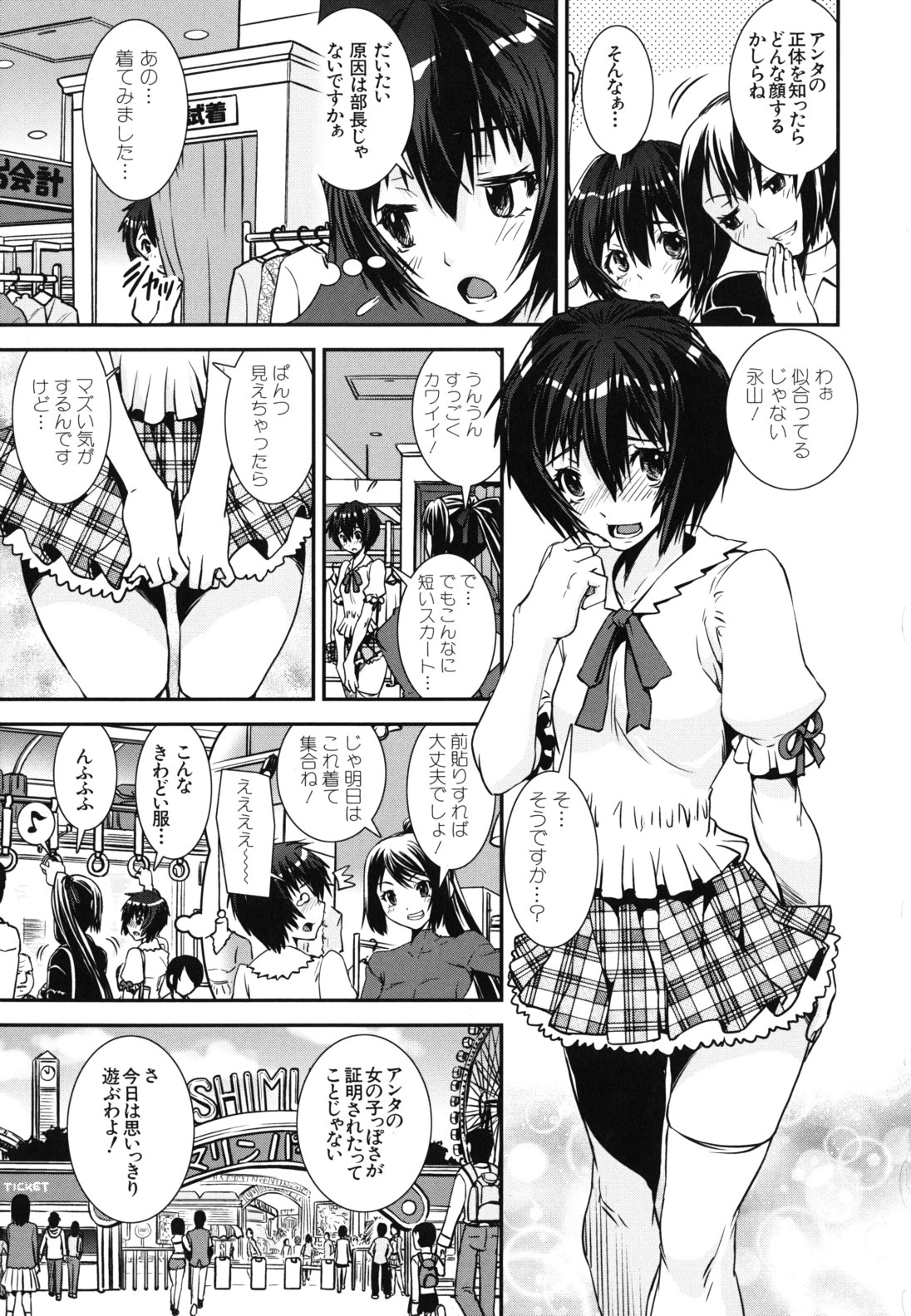 【エロ漫画】観覧車の中でふたなりチンポで誘惑しちゃうビッチなお姉さん…乳首責めやバックで生ハメ中出しセックスしちゃう【しなま：混合チアー部！】