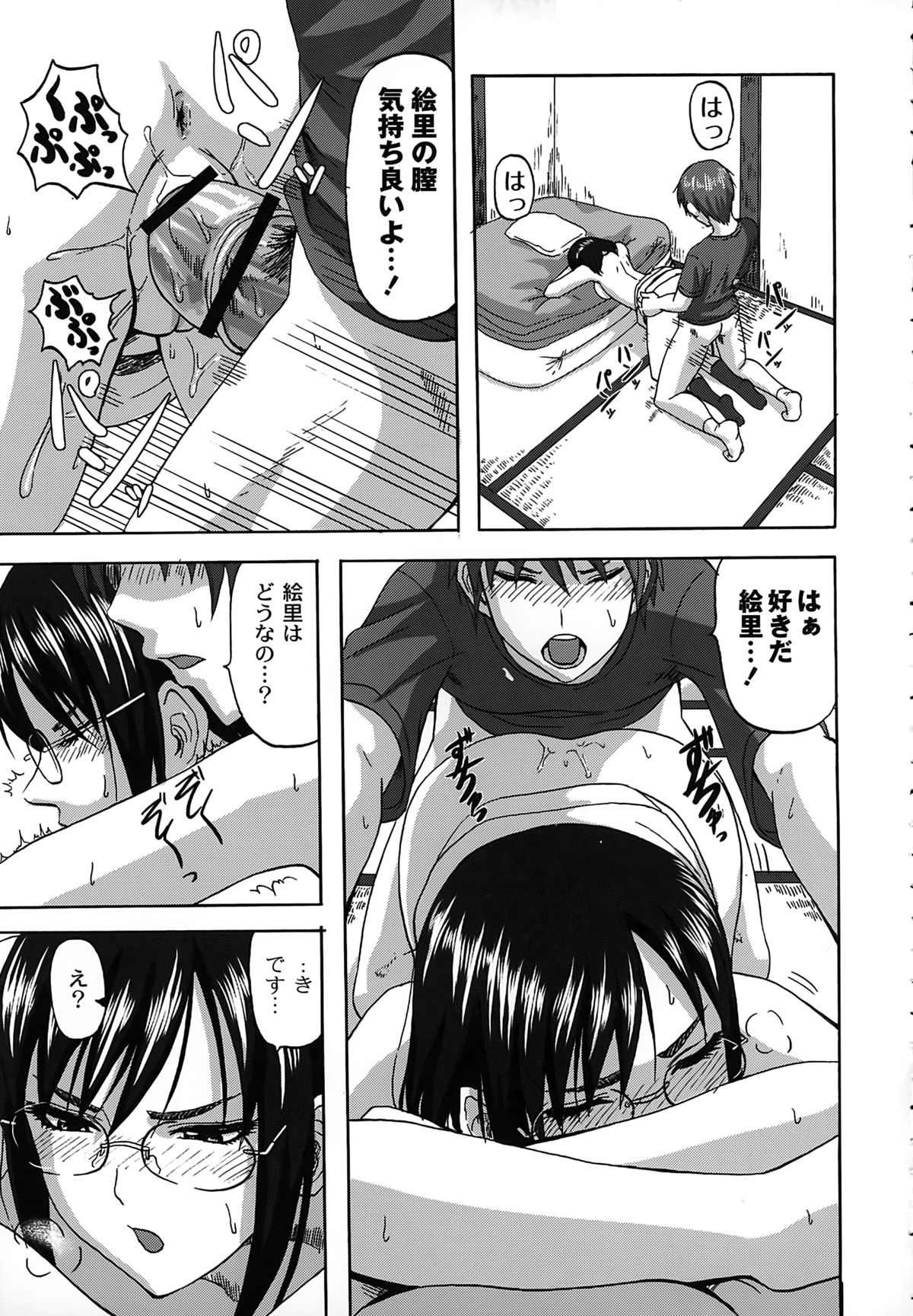 【エロ漫画】先輩彼にエッチを懇願されるも頑なにエッチを拒否するメガネの後輩お姉さん…キスだけOKをして手マンでトロ顔になるとチンポを挿入していちゃラブセックで絶頂アクメ堕ちしちゃう【見習い雑兵：ツンツンガード解除術】 12ページ