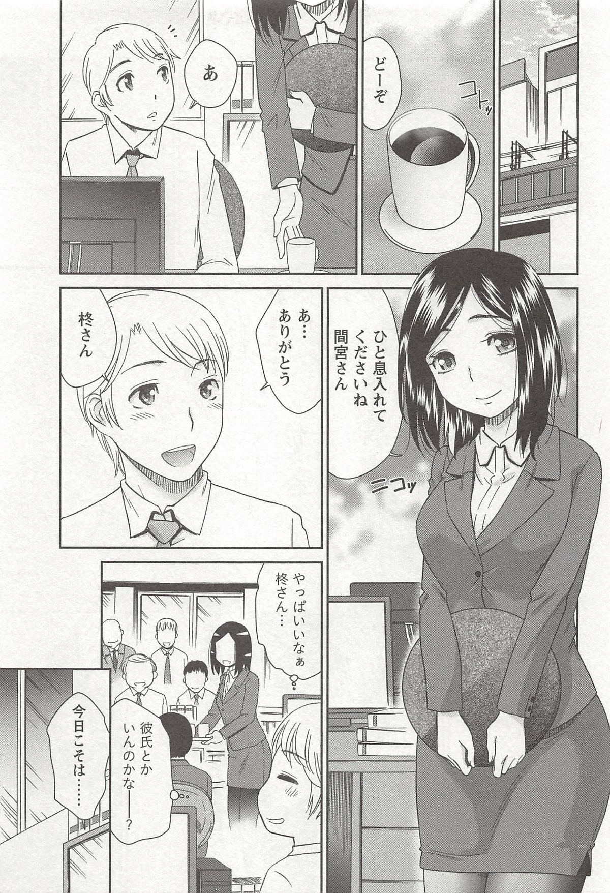 【エロ漫画】清楚で真面目に見えるセフレの同僚ＯＬ…ラブホでセックスする日々が続きこのままじゃダメだと思い関係の終わろうとするも本音を吐いて告白。改めて恋人としてイチャラブ生ハメ中だしセックスしてイキまくる【桃之助：純愛セフレ】