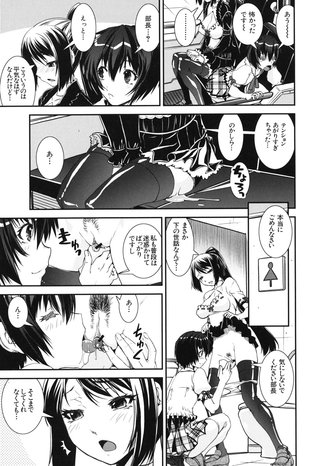 【エロ漫画】観覧車の中でふたなりチンポで誘惑しちゃうビッチなお姉さん…乳首責めやバックで生ハメ中出しセックスしちゃう【しなま：混合チアー部！】