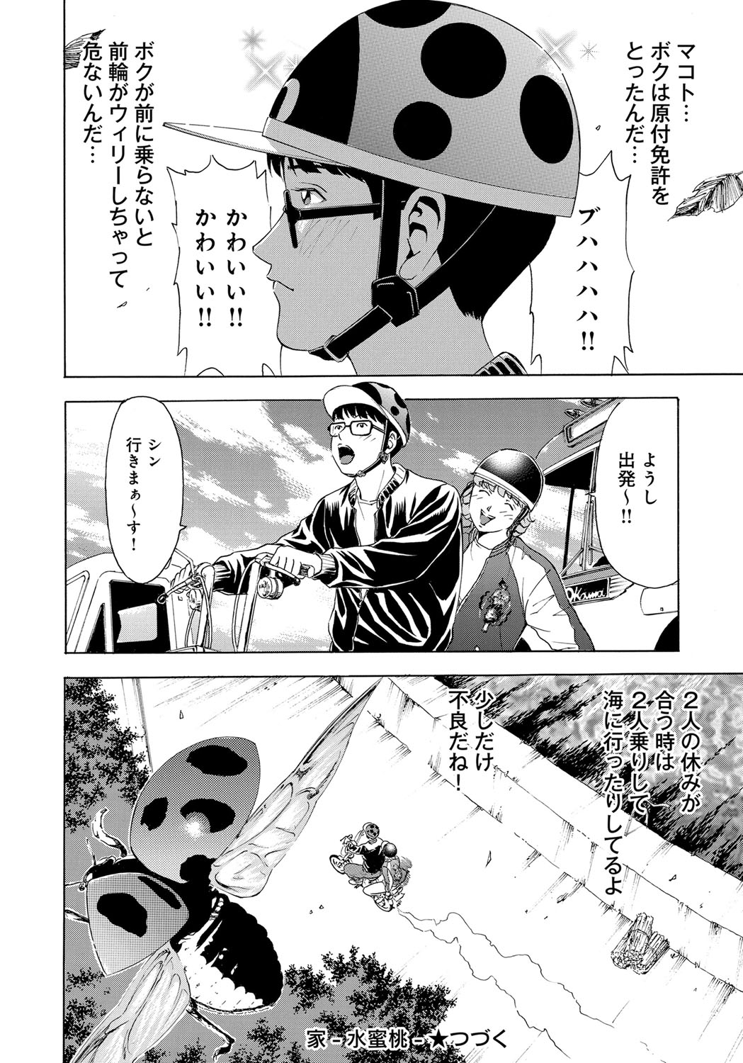 【エロ漫画】隣で彼の姉が寝ているのに誘惑されて犯されちゃう元ヤンのお姉さん…おっぱい揉みやクンニをされてトロ顔で生ハメ中出しいちゃラブセックスで淫乱堕ちしちゃう【ギタ☆レン：思い過ごしも恋のうち】