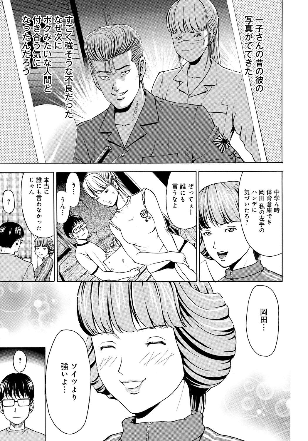 【エロ漫画】彼が拉致されてヤンキーたちに犯されちゃう元ヤンのお姉さん…強制フェラやバックで輪姦レイプで絶頂アクメ堕ちしちゃう【ギタ☆レン：夜明けのマイウェイ】 2ページ