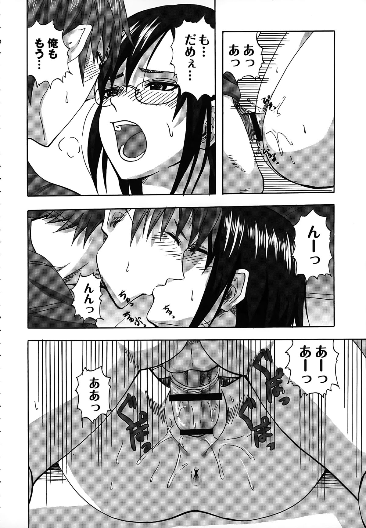 【エロ漫画】先輩彼にエッチを懇願されるも頑なにエッチを拒否するメガネの後輩お姉さん…キスだけOKをして手マンでトロ顔になるとチンポを挿入していちゃラブセックで絶頂アクメ堕ちしちゃう【見習い雑兵：ツンツンガード解除術】 14ページ