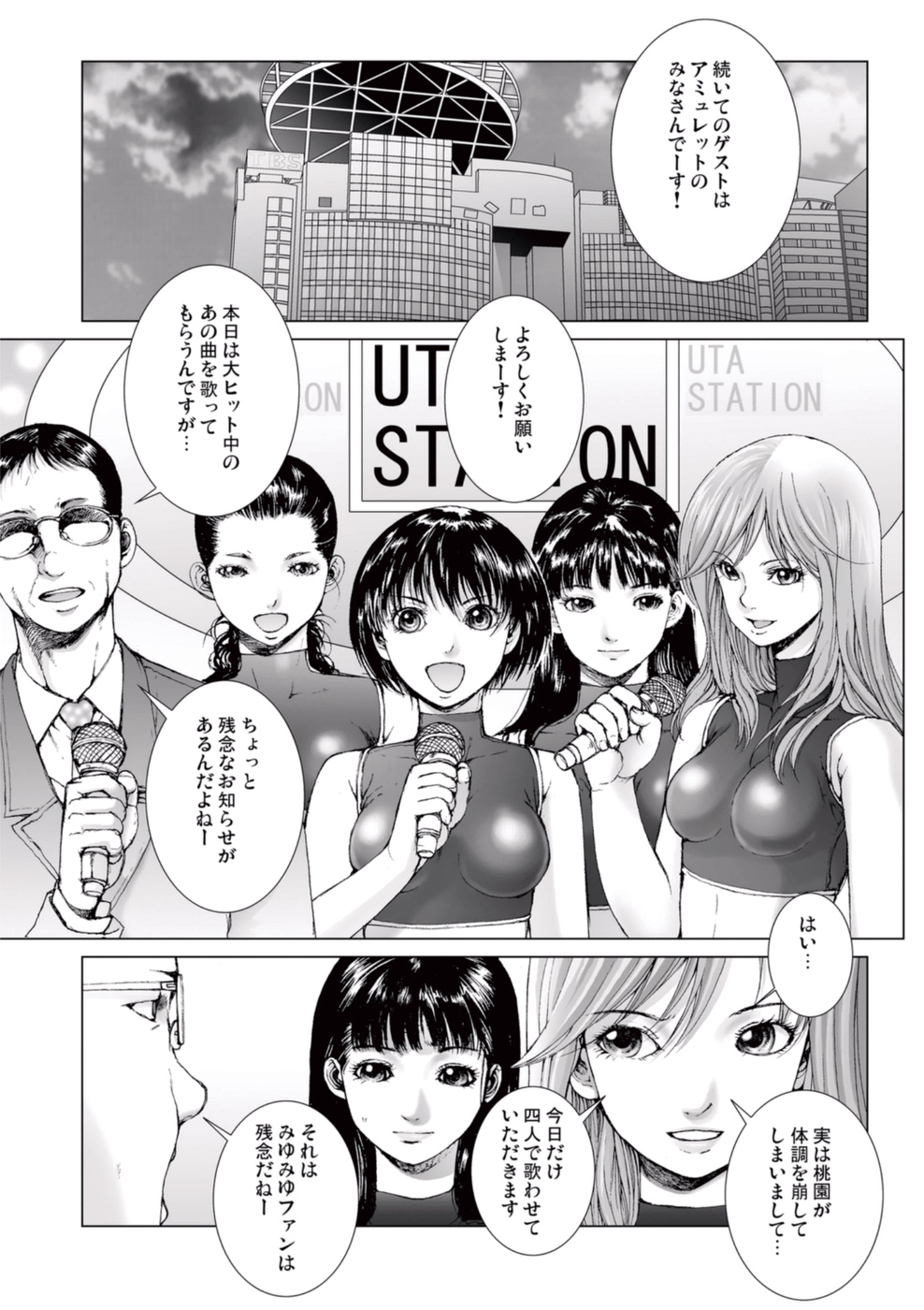 【エロ漫画】男に流されて車の中でエッチなことをされてしまうスレンダーアイドル少女…彼にやられ放題な彼女は手マンや乳首責めをされた後、チンポをハメられてカーセックスに発展する！【一智和智：美少女アイドルを剥け 6】
