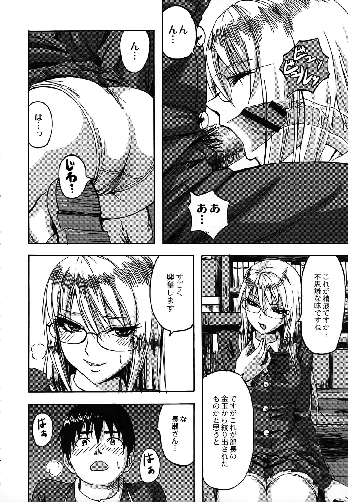 【エロ漫画】部室に二人きりで部長に告白していきなりフェラをしちゃう美人なメガネJK…マンコをくぱあしておねだりして生ハメ中出しいちゃラブセックスしちゃう【見習い雑兵：素直なだけですが？】