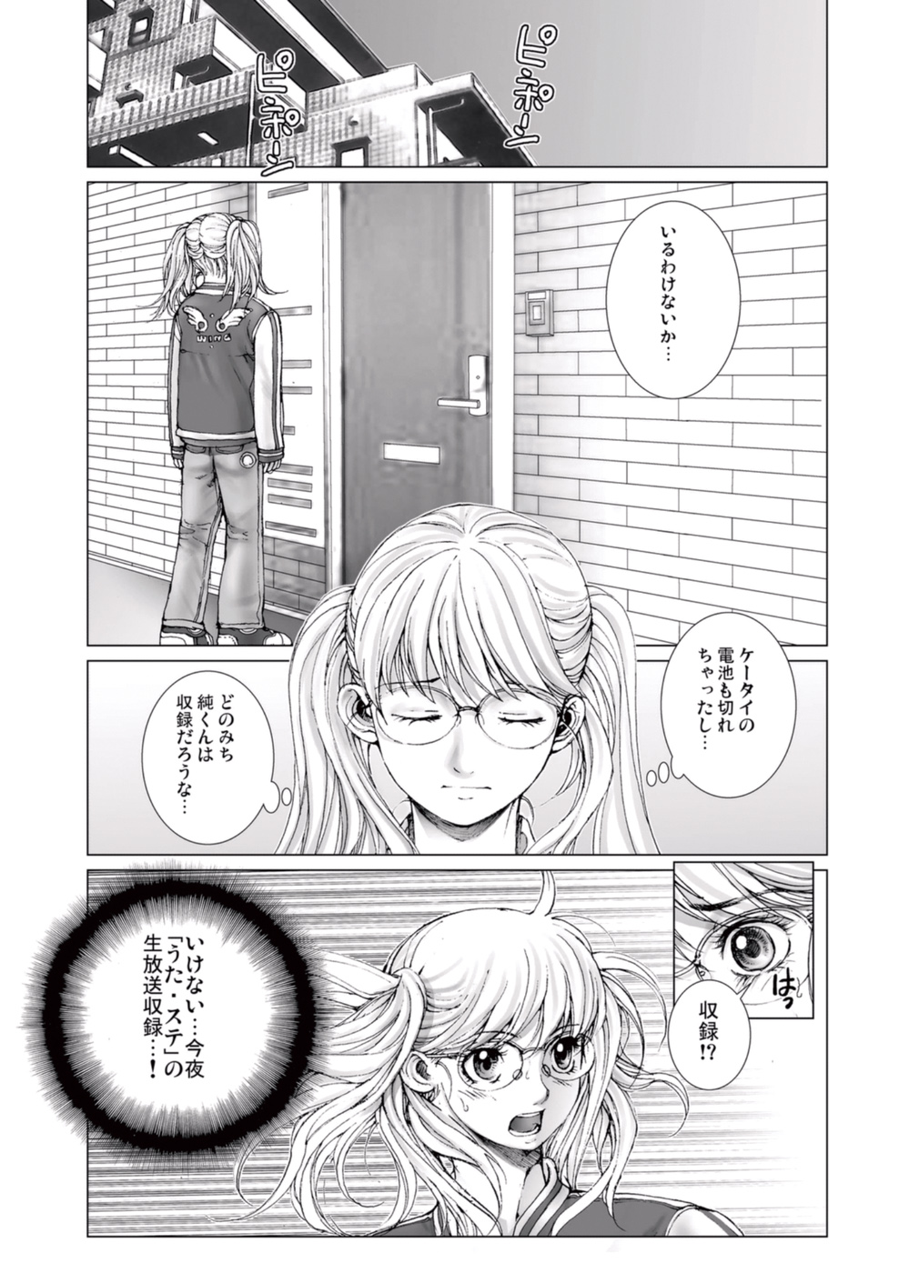 【エロ漫画】男に流されて車の中でエッチなことをされてしまうスレンダーアイドル少女…彼にやられ放題な彼女は手マンや乳首責めをされた後、チンポをハメられてカーセックスに発展する！【一智和智：美少女アイドルを剥け 6】