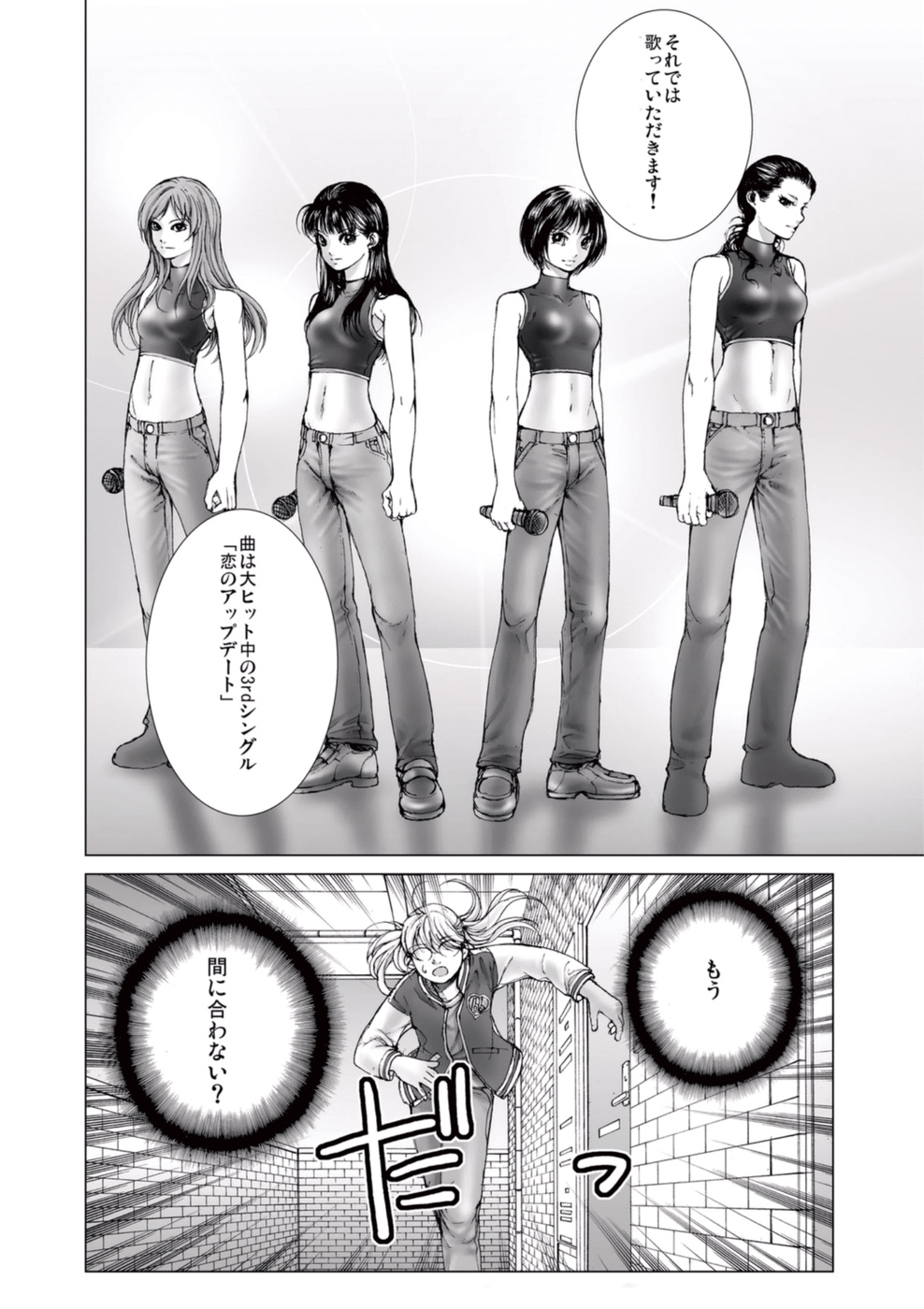 【エロ漫画】男に流されて車の中でエッチなことをされてしまうスレンダーアイドル少女…彼にやられ放題な彼女は手マンや乳首責めをされた後、チンポをハメられてカーセックスに発展する！【一智和智：美少女アイドルを剥け 6】