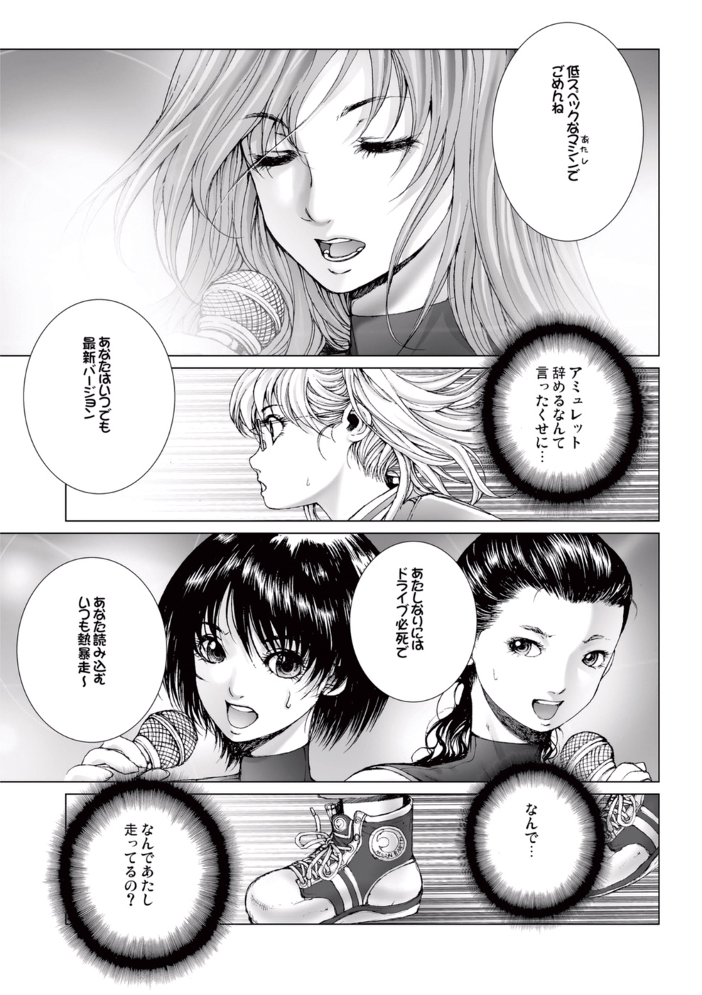 【エロ漫画】男に流されて車の中でエッチなことをされてしまうスレンダーアイドル少女…彼にやられ放題な彼女は手マンや乳首責めをされた後、チンポをハメられてカーセックスに発展する！【一智和智：美少女アイドルを剥け 6】