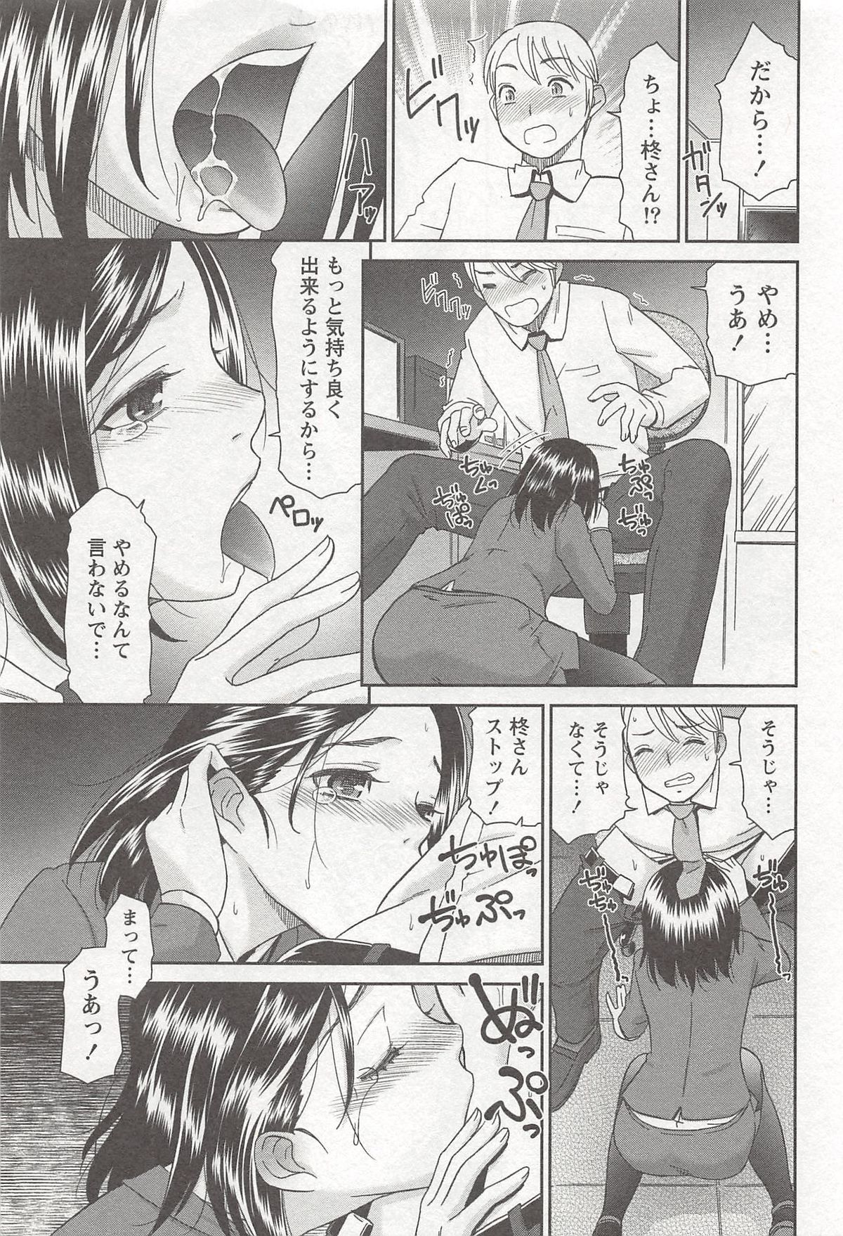 【エロ漫画】清楚で真面目に見えるセフレの同僚ＯＬ…ラブホでセックスする日々が続きこのままじゃダメだと思い関係の終わろうとするも本音を吐いて告白。改めて恋人としてイチャラブ生ハメ中だしセックスしてイキまくる【桃之助：純愛セフレ】