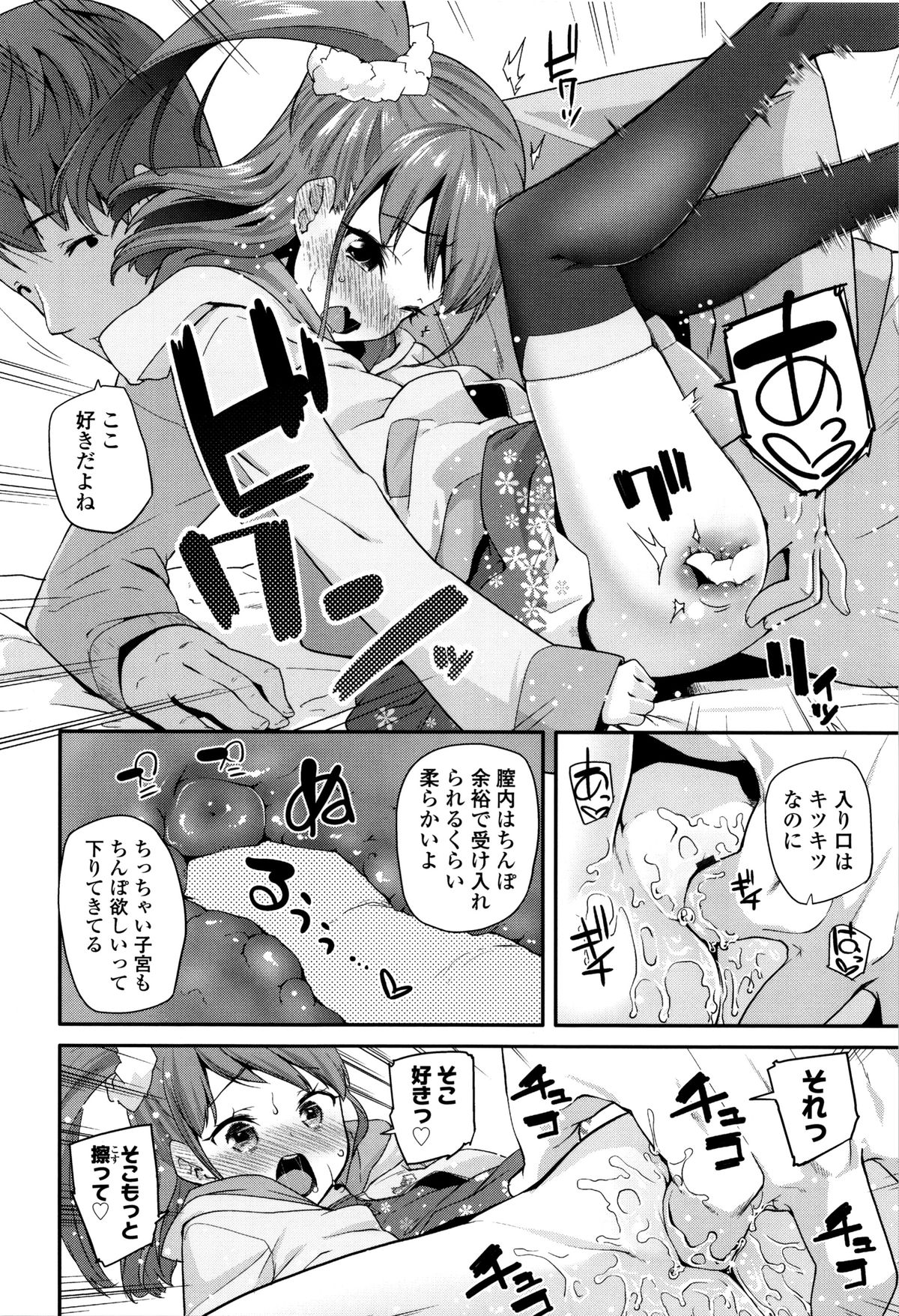 【エロ漫画】おねだりしちゃうロリ少女…ご奉仕フェラをして手マンをして生ハメ中出しセックスで淫乱堕ちしちゃう【前島龍：Most Sweet Chocolate】