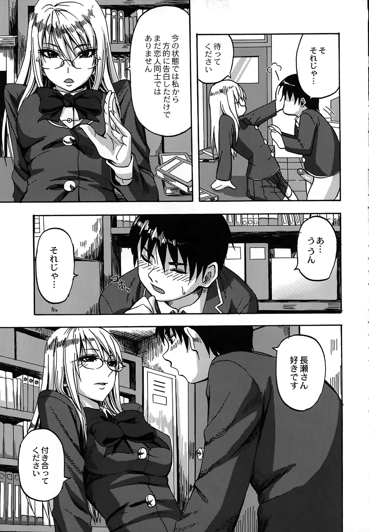 【エロ漫画】部室に二人きりで部長に告白していきなりフェラをしちゃう美人なメガネJK…マンコをくぱあしておねだりして生ハメ中出しいちゃラブセックスしちゃう【見習い雑兵：素直なだけですが？】
