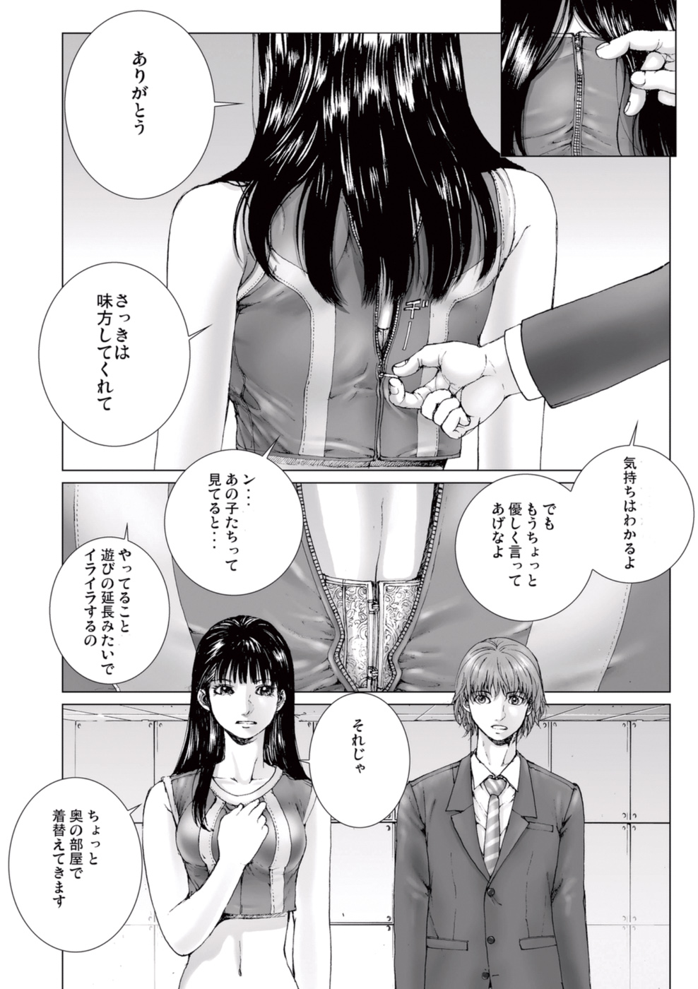 【エロ漫画】覗きを働いていたマネージャーに強引にエッチな事を迫るお姉さん系アイドル…彼女は戸惑う彼にお構いなしで手コキを仕掛ける！【一智和智：美少女アイドルを剥け】