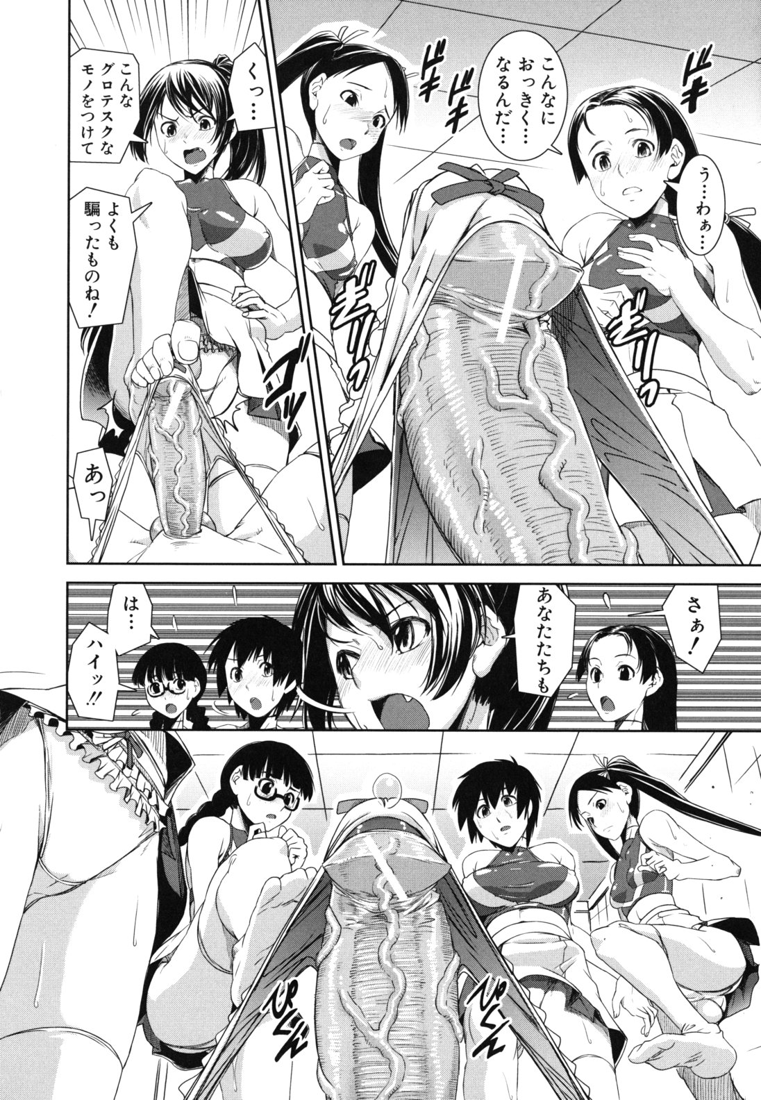 【エロ漫画】ショタを逆レイプしちゃうチア部のお姉さんたち…ハーレムや騎乗位で生ハメ中出しいちゃラブセックスしちゃう【しなま：混合チアー部!】 9ページ