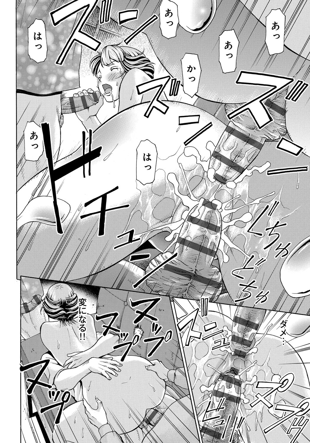 【エロ漫画】彼が拉致されてヤンキーたちに犯されちゃう元ヤンのお姉さん…強制フェラやバックで輪姦レイプで絶頂アクメ堕ちしちゃう【ギタ☆レン：夜明けのマイウェイ】 14ページ