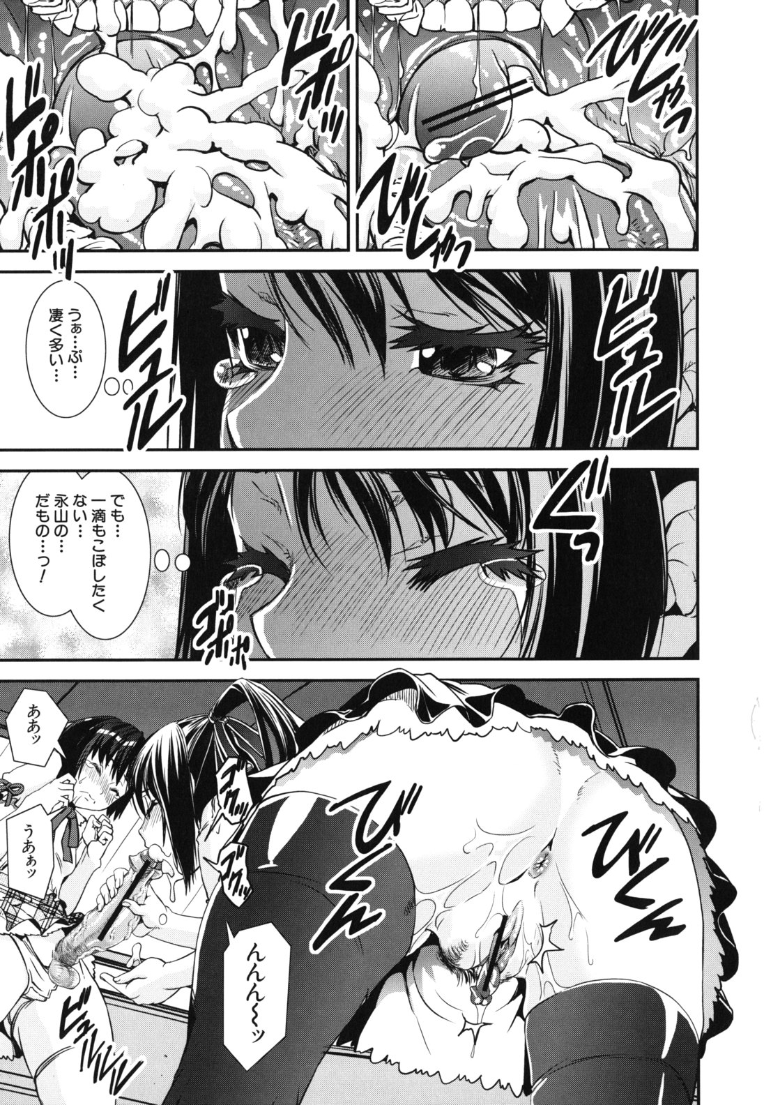 【エロ漫画】観覧車の中でふたなりチンポで誘惑しちゃうビッチなお姉さん…乳首責めやバックで生ハメ中出しセックスしちゃう【しなま：混合チアー部！】