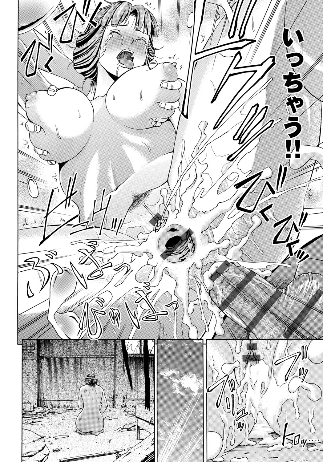 【エロ漫画】彼が拉致されてヤンキーたちに犯されちゃう元ヤンのお姉さん…強制フェラやバックで輪姦レイプで絶頂アクメ堕ちしちゃう【ギタ☆レン：夜明けのマイウェイ】 16ページ