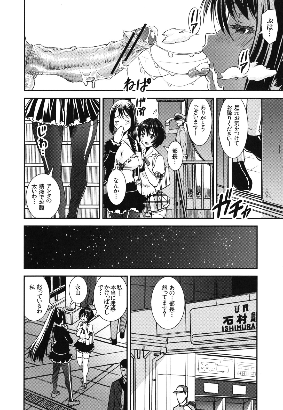 【エロ漫画】観覧車の中でふたなりチンポで誘惑しちゃうビッチなお姉さん…乳首責めやバックで生ハメ中出しセックスしちゃう【しなま：混合チアー部！】
