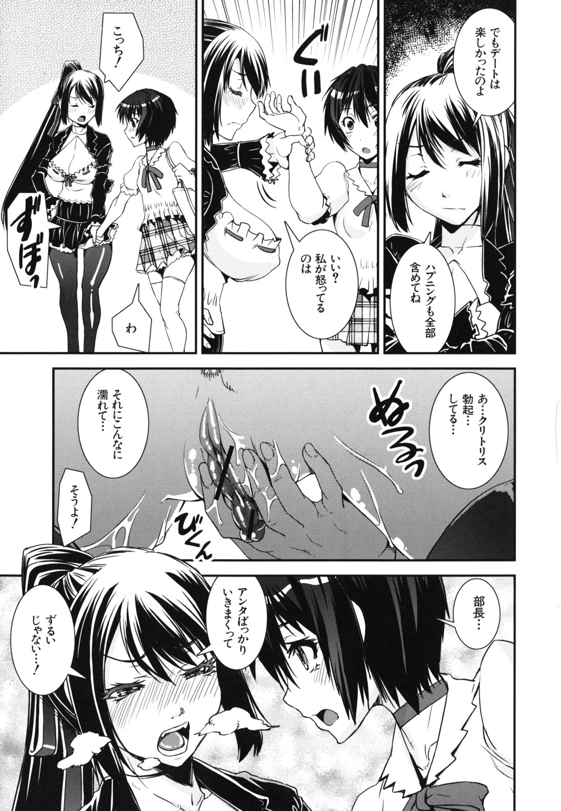 【エロ漫画】観覧車の中でふたなりチンポで誘惑しちゃうビッチなお姉さん…乳首責めやバックで生ハメ中出しセックスしちゃう【しなま：混合チアー部！】