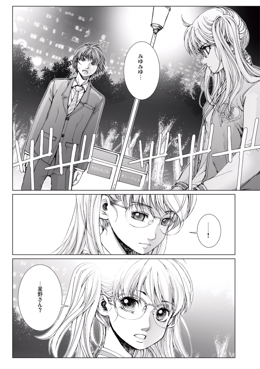【エロ漫画】男に流されて車の中でエッチなことをされてしまうスレンダーアイドル少女…彼にやられ放題な彼女は手マンや乳首責めをされた後、チンポをハメられてカーセックスに発展する！【一智和智：美少女アイドルを剥け 6】