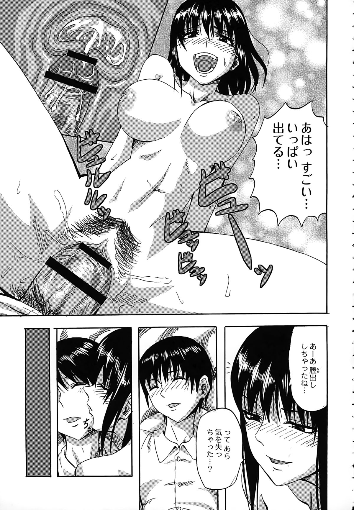 【エロ漫画】家が隣同士のイトコと2人きりになると性的な悪戯をする巨乳JK…本を読みながら足コキをして射精管理をして逆レイプで生ハメ中出し逆レイプしちゃう【見習い雑兵：仲良く！？イッとこ】 15ページ