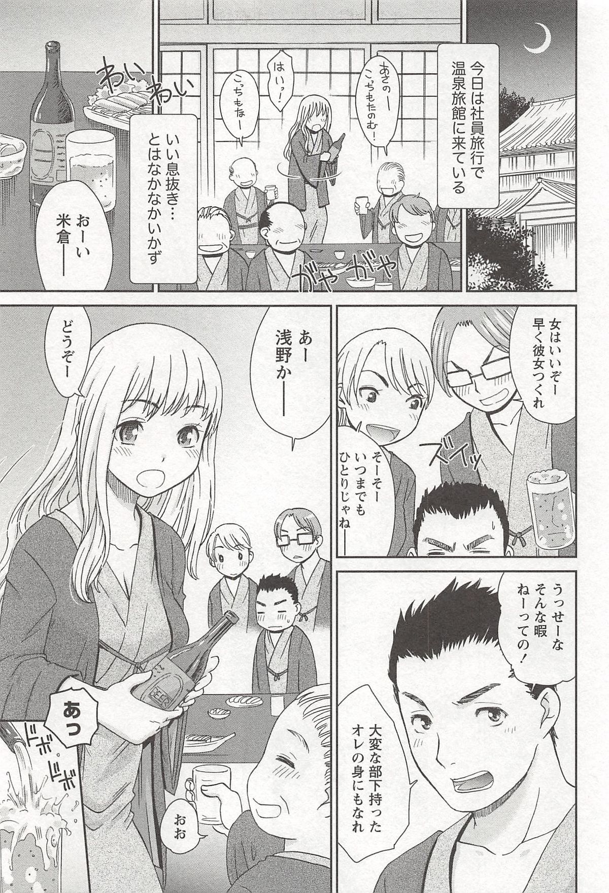 【エロ漫画】会社の先輩や同僚と温泉旅館で宴会した後部屋でヤりまくる同僚カップルの声を聞いて発情してしまう美人ドＭお姉さん…一緒に居た先輩の男をえっちに誘いイチャラブ生ハメ中だしセックスしてイキまくる【桃之助：絶対服従宣言!】