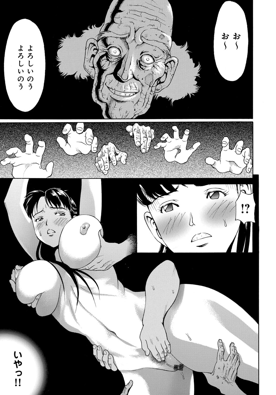 【エロ漫画】暗闇の中で男たちに犯されちゃう巨乳のお姉さん…手マンやクンニをされて生ハメ中出し輪姦レイプされちゃう【ギタ☆レン：家-水蜜桃-】