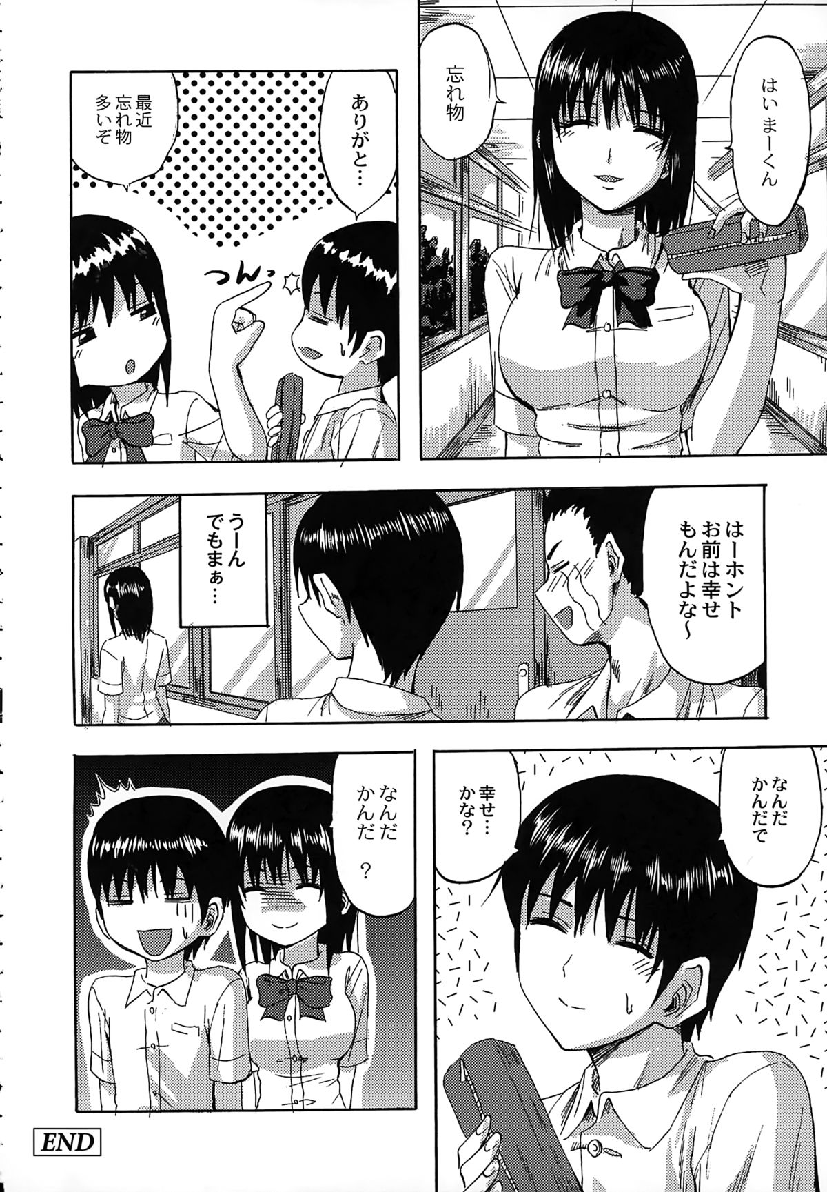 【エロ漫画】家が隣同士のイトコと2人きりになると性的な悪戯をする巨乳JK…本を読みながら足コキをして射精管理をして逆レイプで生ハメ中出し逆レイプしちゃう【見習い雑兵：仲良く！？イッとこ】 16ページ