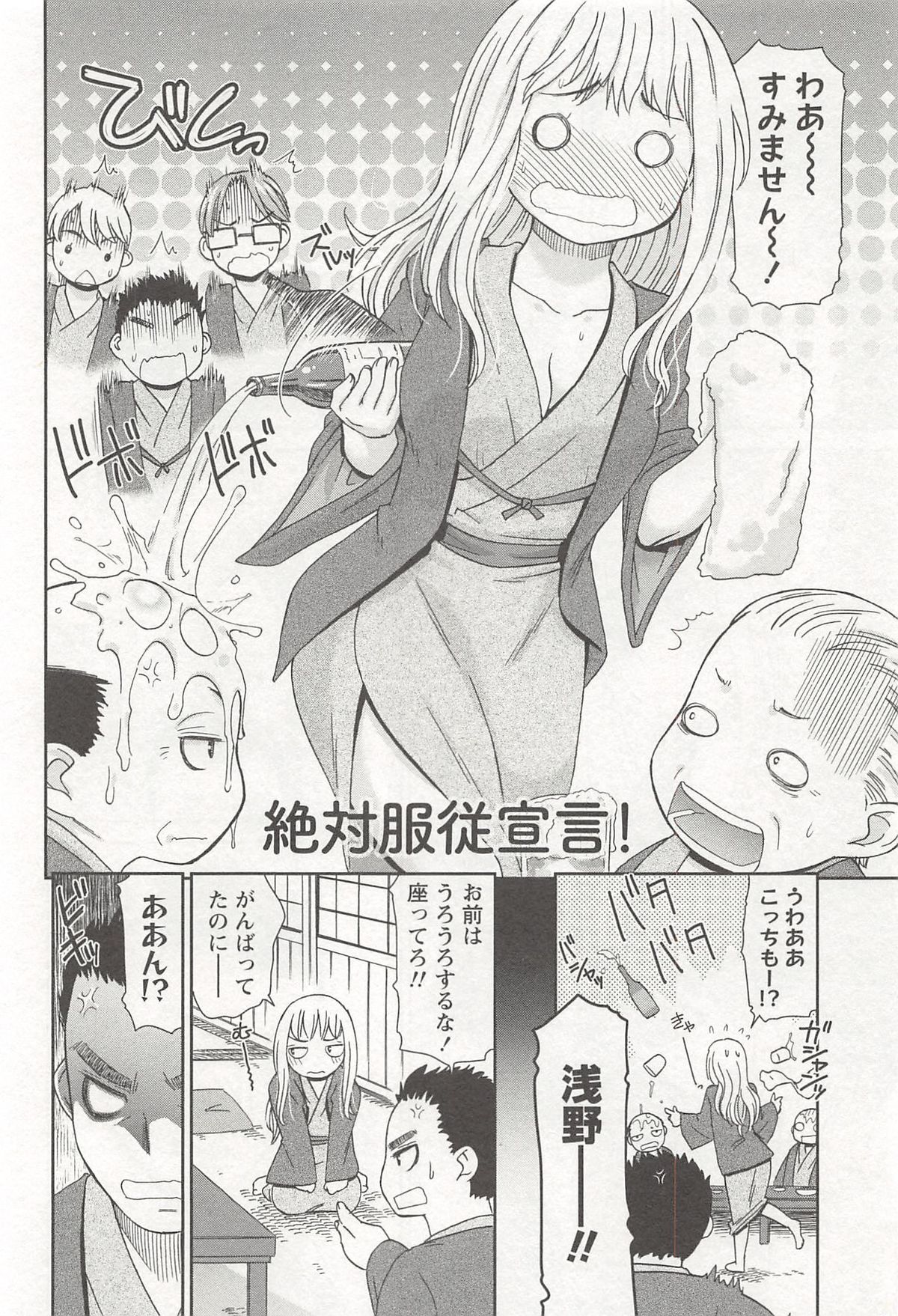 【エロ漫画】会社の先輩や同僚と温泉旅館で宴会した後部屋でヤりまくる同僚カップルの声を聞いて発情してしまう美人ドＭお姉さん…一緒に居た先輩の男をえっちに誘いイチャラブ生ハメ中だしセックスしてイキまくる【桃之助：絶対服従宣言!】