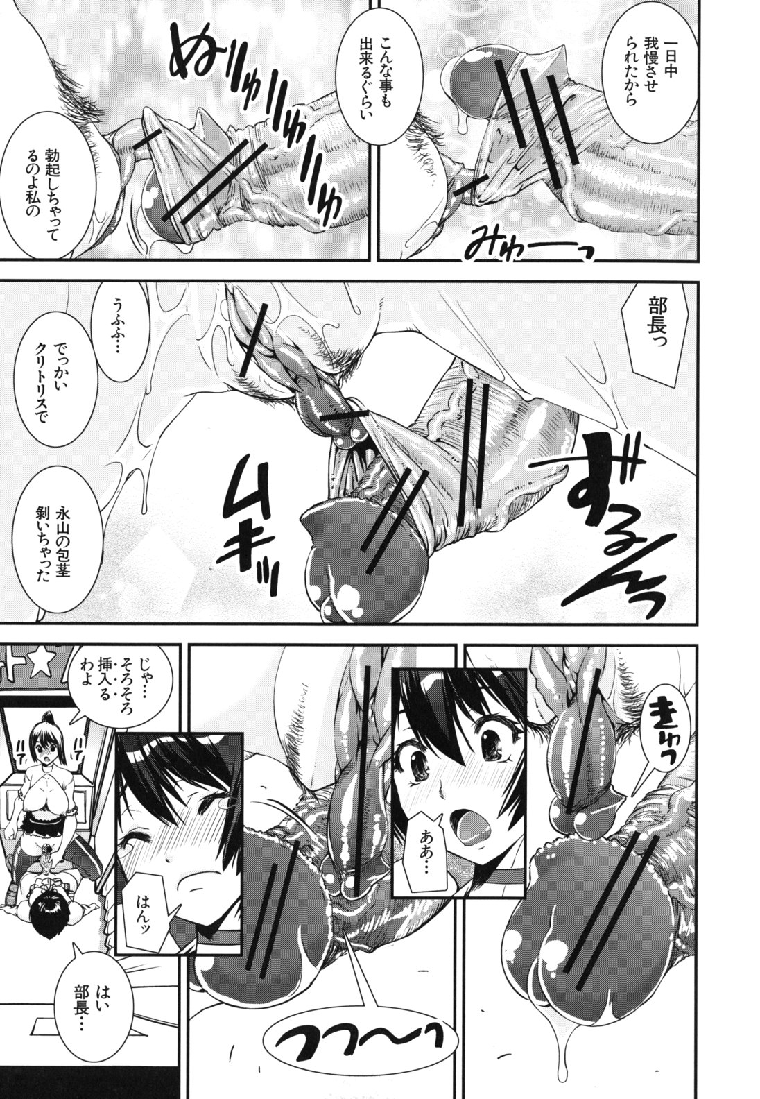【エロ漫画】観覧車の中でふたなりチンポで誘惑しちゃうビッチなお姉さん…乳首責めやバックで生ハメ中出しセックスしちゃう【しなま：混合チアー部！】