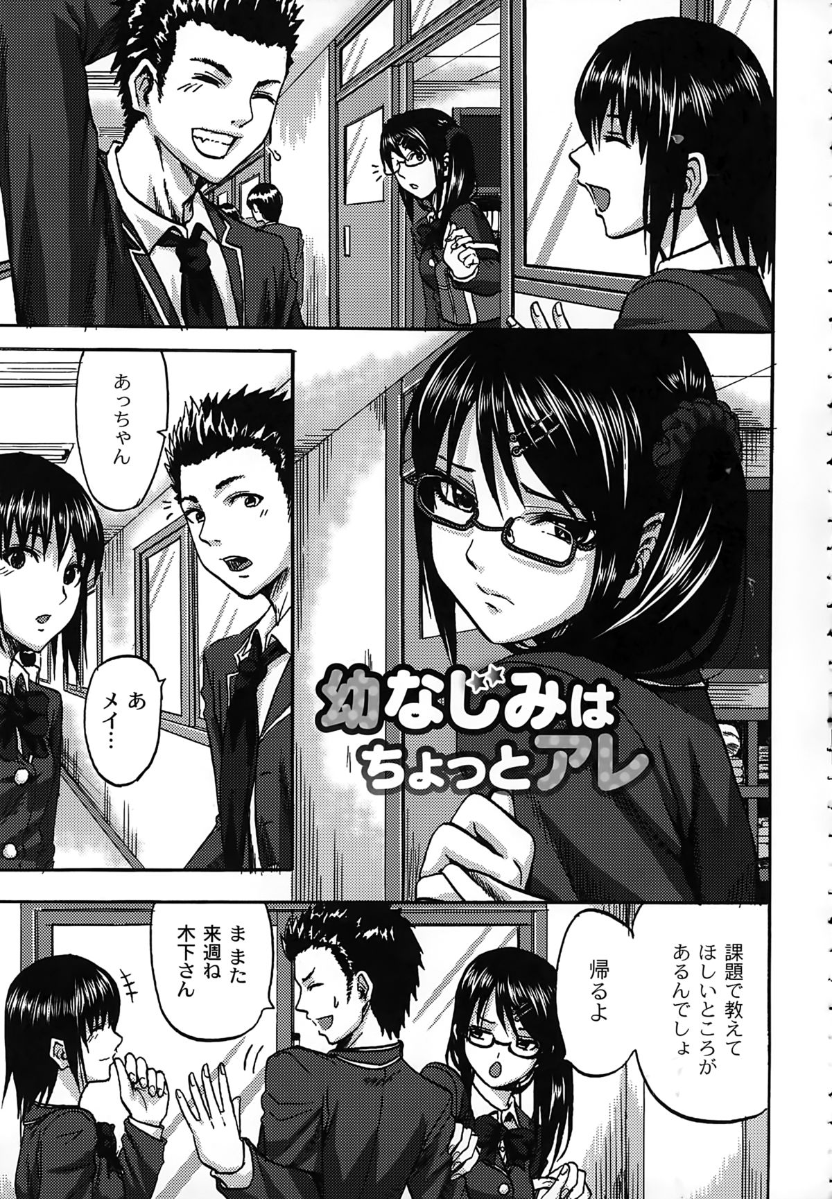 【エロ漫画】幼馴染の彼に好きな人ができたと聞いて大反対するメガネのお姉さん…彼の全てを知っていることを告白してフェラをして騎乗位で生ハメ中出しセックスしちゃう【見習い雑兵：幼なじみはちょっとアレ】 2ページ