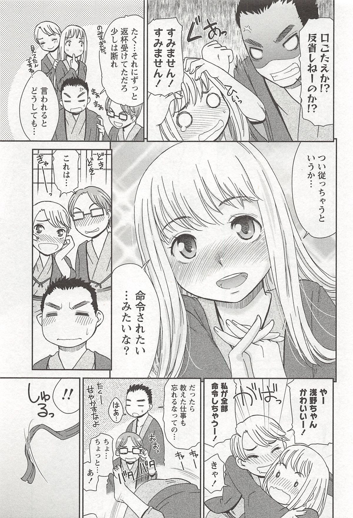 【エロ漫画】会社の先輩や同僚と温泉旅館で宴会した後部屋でヤりまくる同僚カップルの声を聞いて発情してしまう美人ドＭお姉さん…一緒に居た先輩の男をえっちに誘いイチャラブ生ハメ中だしセックスしてイキまくる【桃之助：絶対服従宣言!】