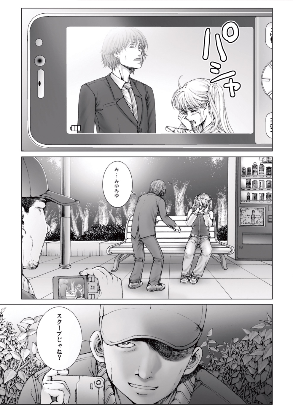 【エロ漫画】男に流されて車の中でエッチなことをされてしまうスレンダーアイドル少女…彼にやられ放題な彼女は手マンや乳首責めをされた後、チンポをハメられてカーセックスに発展する！【一智和智：美少女アイドルを剥け 6】