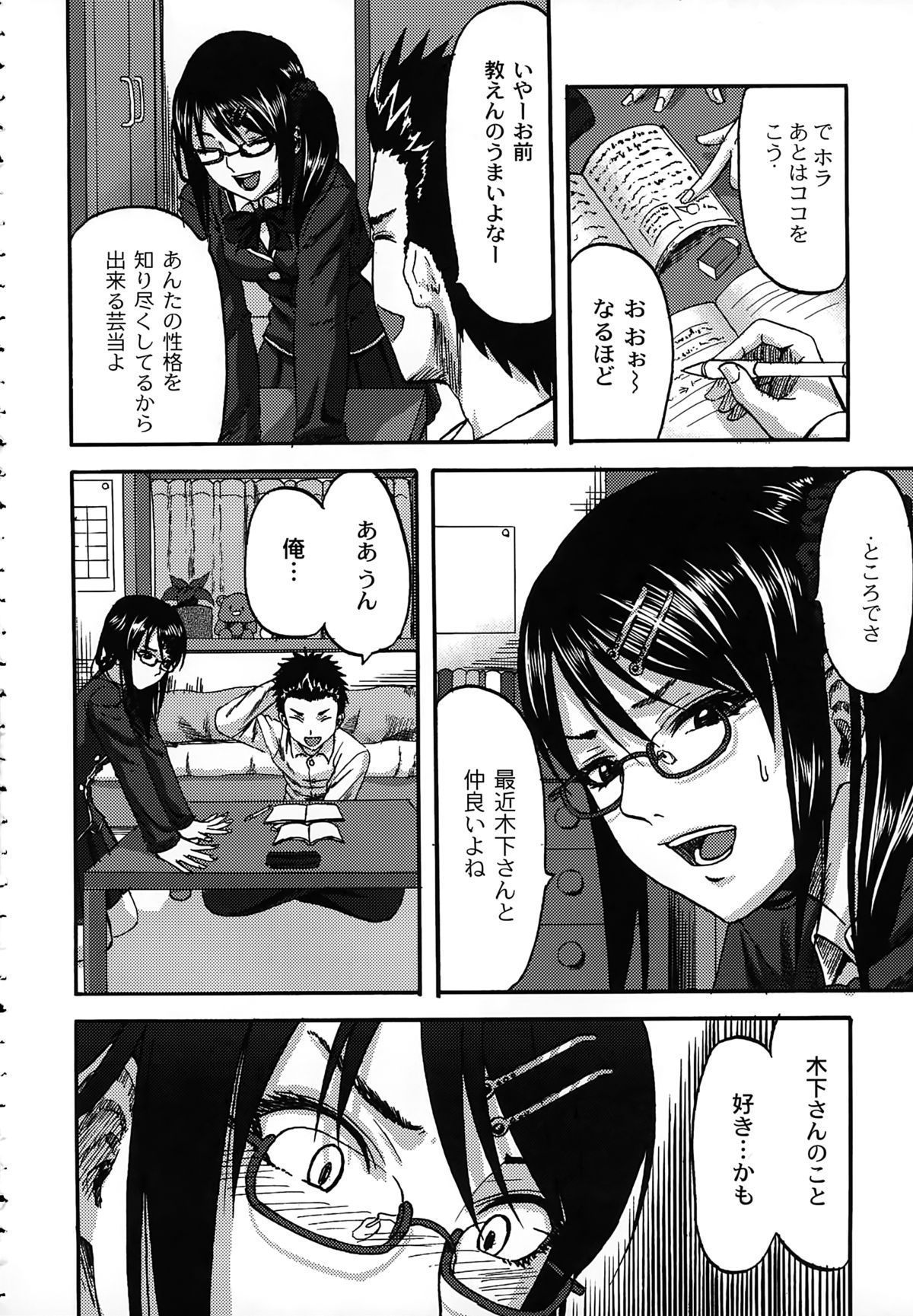 【エロ漫画】幼馴染の彼に好きな人ができたと聞いて大反対するメガネのお姉さん…彼の全てを知っていることを告白してフェラをして騎乗位で生ハメ中出しセックスしちゃう【見習い雑兵：幼なじみはちょっとアレ】 3ページ