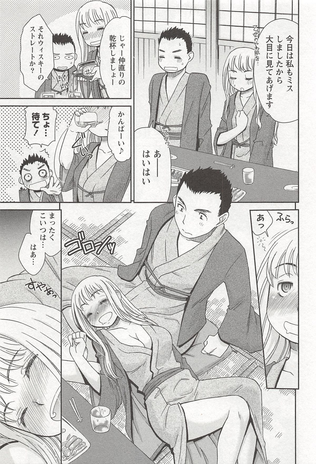 【エロ漫画】会社の先輩や同僚と温泉旅館で宴会した後部屋でヤりまくる同僚カップルの声を聞いて発情してしまう美人ドＭお姉さん…一緒に居た先輩の男をえっちに誘いイチャラブ生ハメ中だしセックスしてイキまくる【桃之助：絶対服従宣言!】