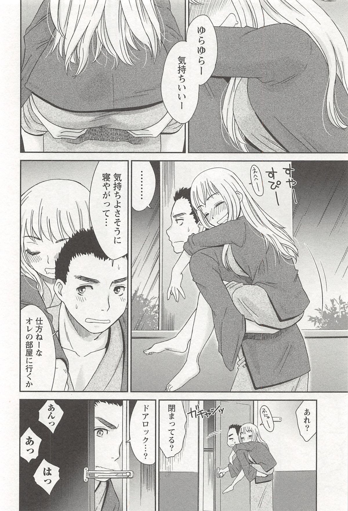 【エロ漫画】会社の先輩や同僚と温泉旅館で宴会した後部屋でヤりまくる同僚カップルの声を聞いて発情してしまう美人ドＭお姉さん…一緒に居た先輩の男をえっちに誘いイチャラブ生ハメ中だしセックスしてイキまくる【桃之助：絶対服従宣言!】