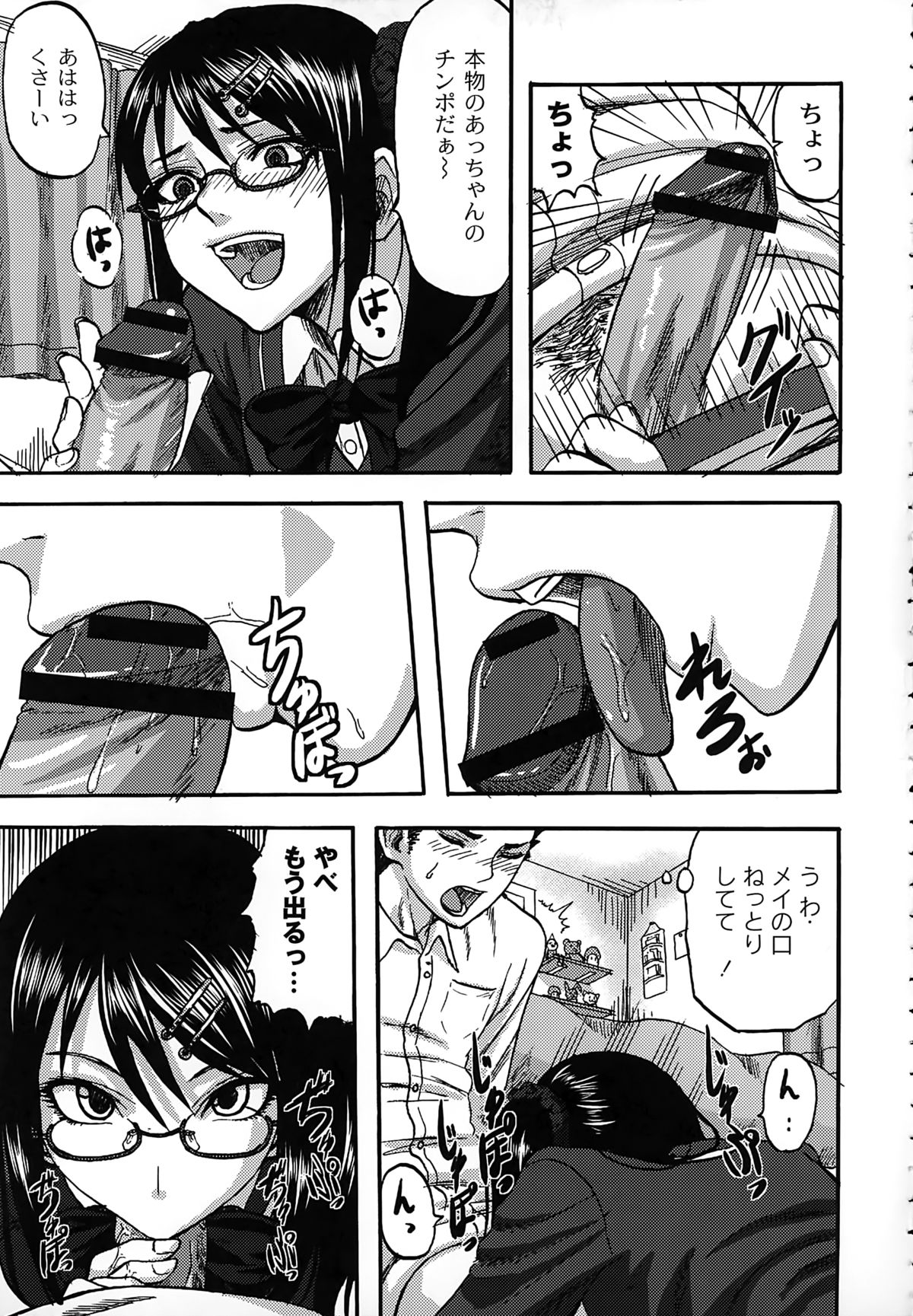 【エロ漫画】幼馴染の彼に好きな人ができたと聞いて大反対するメガネのお姉さん…彼の全てを知っていることを告白してフェラをして騎乗位で生ハメ中出しセックスしちゃう【見習い雑兵：幼なじみはちょっとアレ】 6ページ