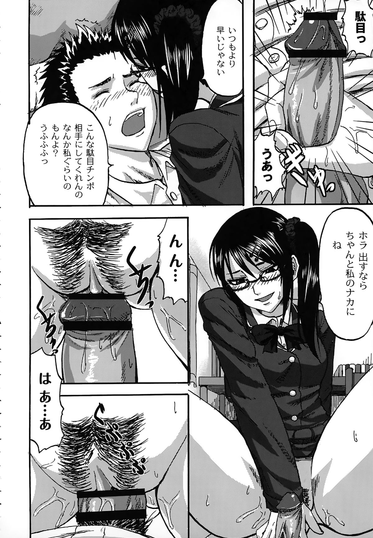 【エロ漫画】幼馴染の彼に好きな人ができたと聞いて大反対するメガネのお姉さん…彼の全てを知っていることを告白してフェラをして騎乗位で生ハメ中出しセックスしちゃう【見習い雑兵：幼なじみはちょっとアレ】 7ページ