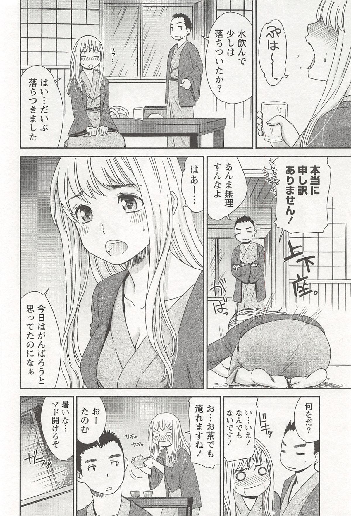 【エロ漫画】会社の先輩や同僚と温泉旅館で宴会した後部屋でヤりまくる同僚カップルの声を聞いて発情してしまう美人ドＭお姉さん…一緒に居た先輩の男をえっちに誘いイチャラブ生ハメ中だしセックスしてイキまくる【桃之助：絶対服従宣言!】