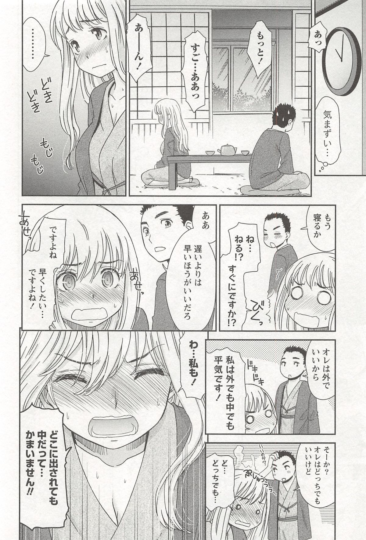 【エロ漫画】会社の先輩や同僚と温泉旅館で宴会した後部屋でヤりまくる同僚カップルの声を聞いて発情してしまう美人ドＭお姉さん…一緒に居た先輩の男をえっちに誘いイチャラブ生ハメ中だしセックスしてイキまくる【桃之助：絶対服従宣言!】