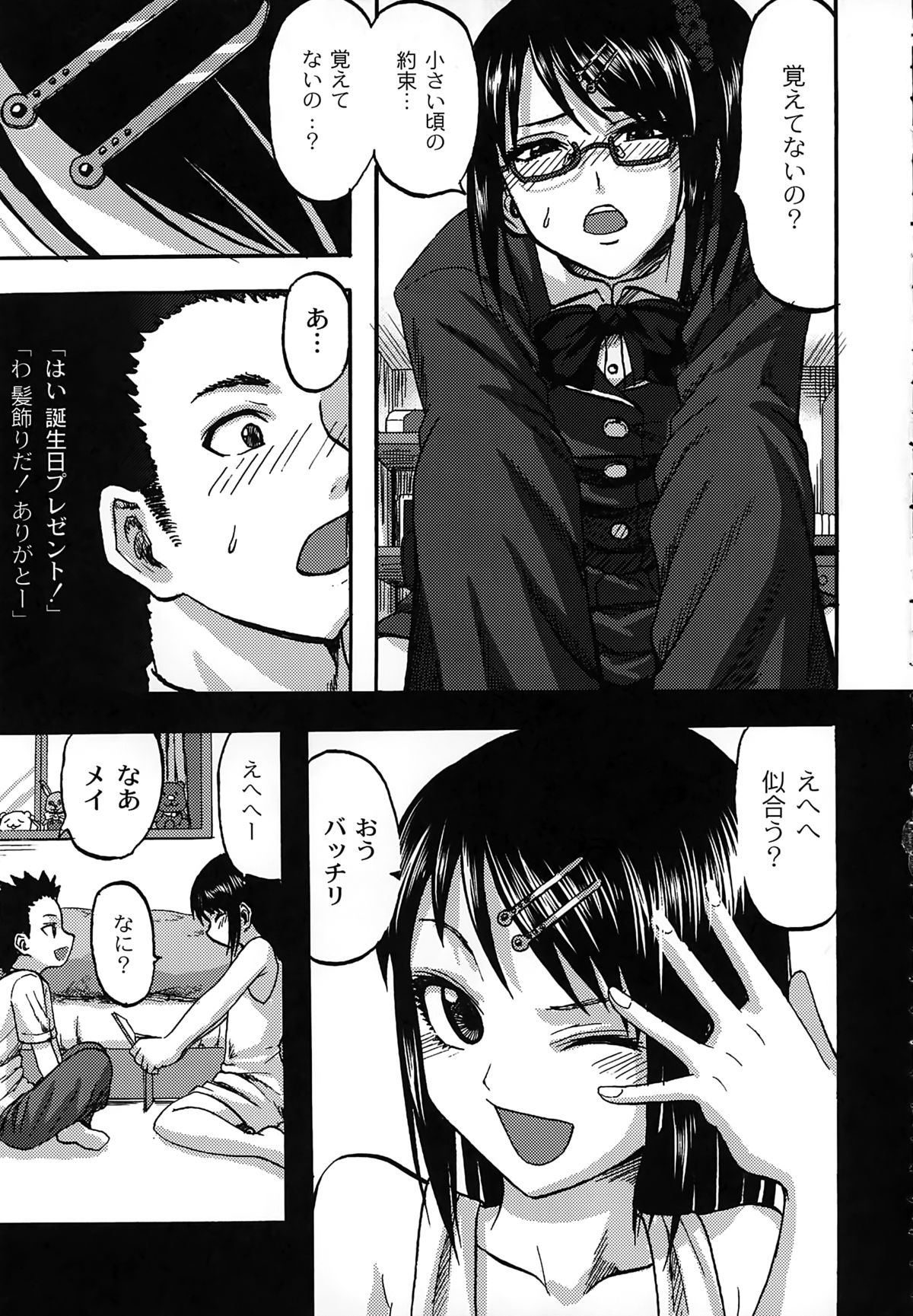 【エロ漫画】幼馴染の彼に好きな人ができたと聞いて大反対するメガネのお姉さん…彼の全てを知っていることを告白してフェラをして騎乗位で生ハメ中出しセックスしちゃう【見習い雑兵：幼なじみはちょっとアレ】 9ページ