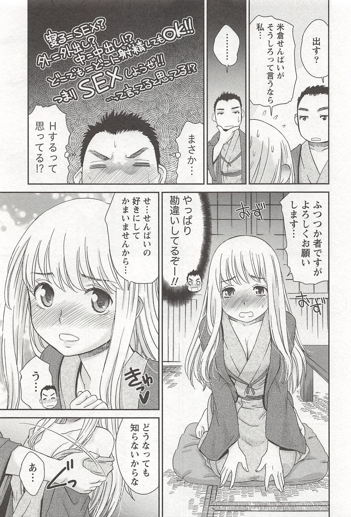 【エロ漫画】会社の先輩や同僚と温泉旅館で宴会した後部屋でヤりまくる同僚カップルの声を聞いて発情してしまう美人ドＭお姉さん…一緒に居た先輩の男をえっちに誘いイチャラブ生ハメ中だしセックスしてイキまくる【桃之助：絶対服従宣言!】