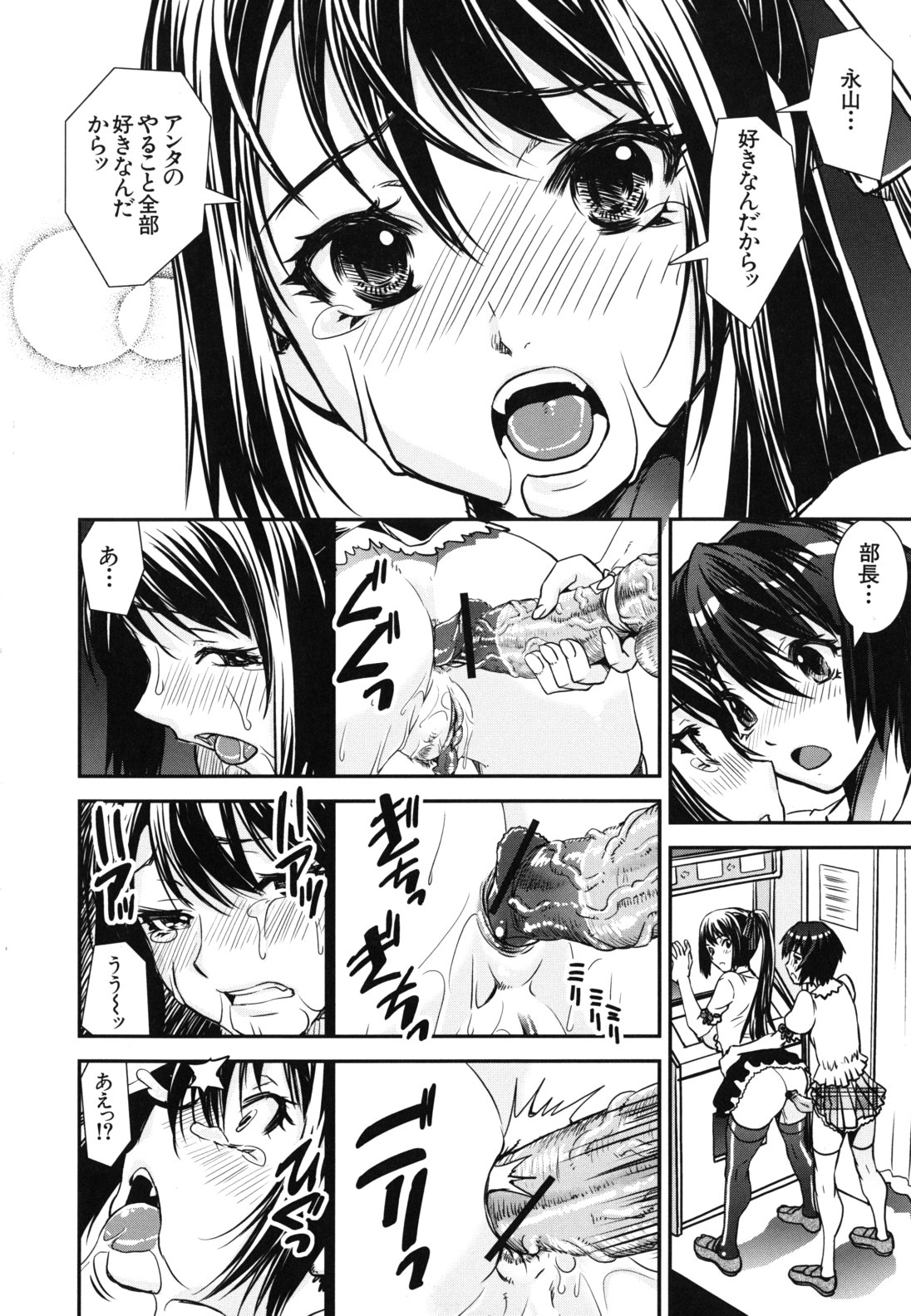 【エロ漫画】観覧車の中でふたなりチンポで誘惑しちゃうビッチなお姉さん…乳首責めやバックで生ハメ中出しセックスしちゃう【しなま：混合チアー部！】