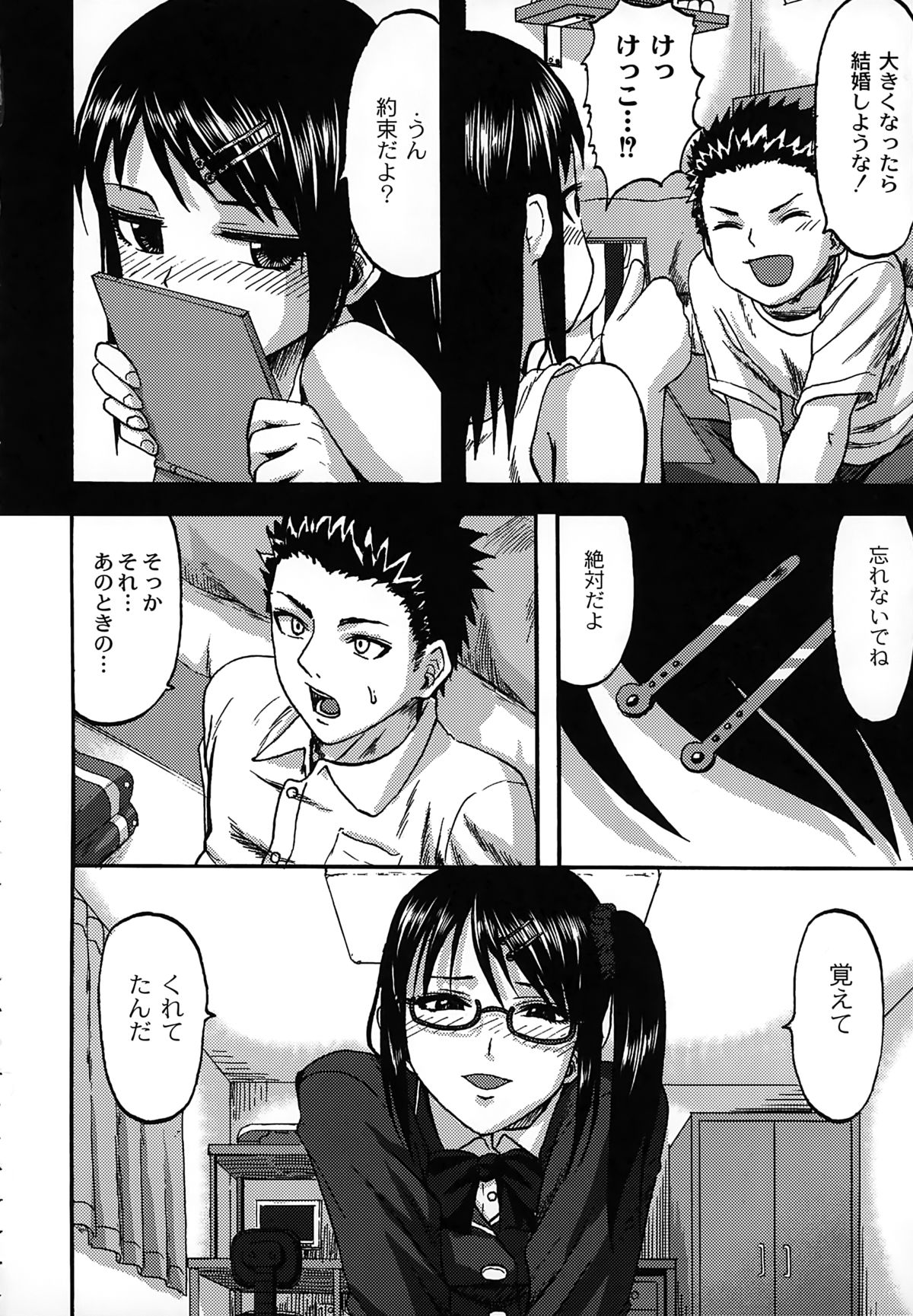【エロ漫画】幼馴染の彼に好きな人ができたと聞いて大反対するメガネのお姉さん…彼の全てを知っていることを告白してフェラをして騎乗位で生ハメ中出しセックスしちゃう【見習い雑兵：幼なじみはちょっとアレ】 10ページ