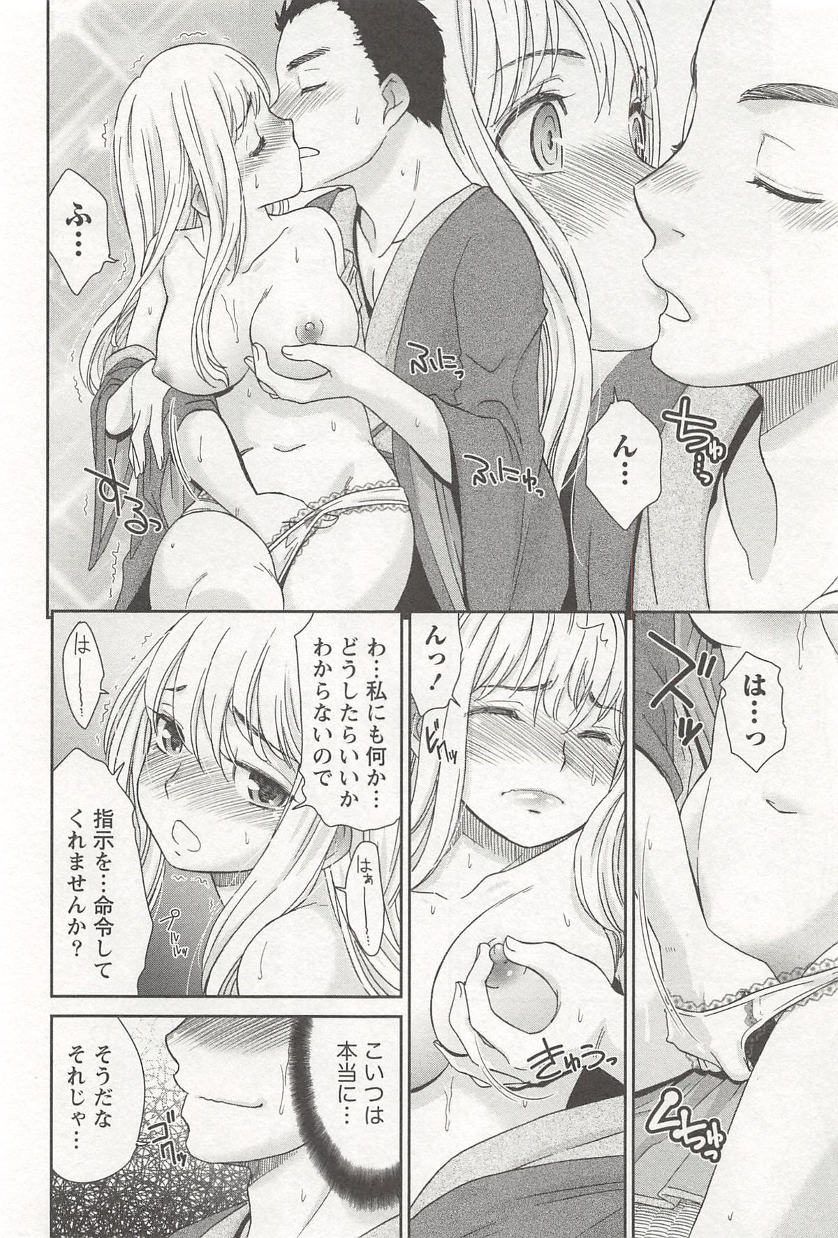 【エロ漫画】会社の先輩や同僚と温泉旅館で宴会した後部屋でヤりまくる同僚カップルの声を聞いて発情してしまう美人ドＭお姉さん…一緒に居た先輩の男をえっちに誘いイチャラブ生ハメ中だしセックスしてイキまくる【桃之助：絶対服従宣言!】