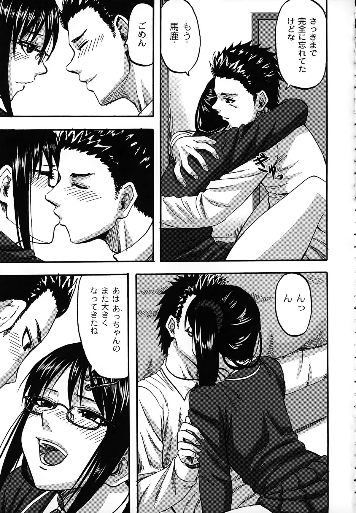【エロ漫画】幼馴染の彼に好きな人ができたと聞いて大反対するメガネのお姉さん…彼の全てを知っていることを告白してフェラをして騎乗位で生ハメ中出しセックスしちゃう【見習い雑兵：幼なじみはちょっとアレ】 11ページ