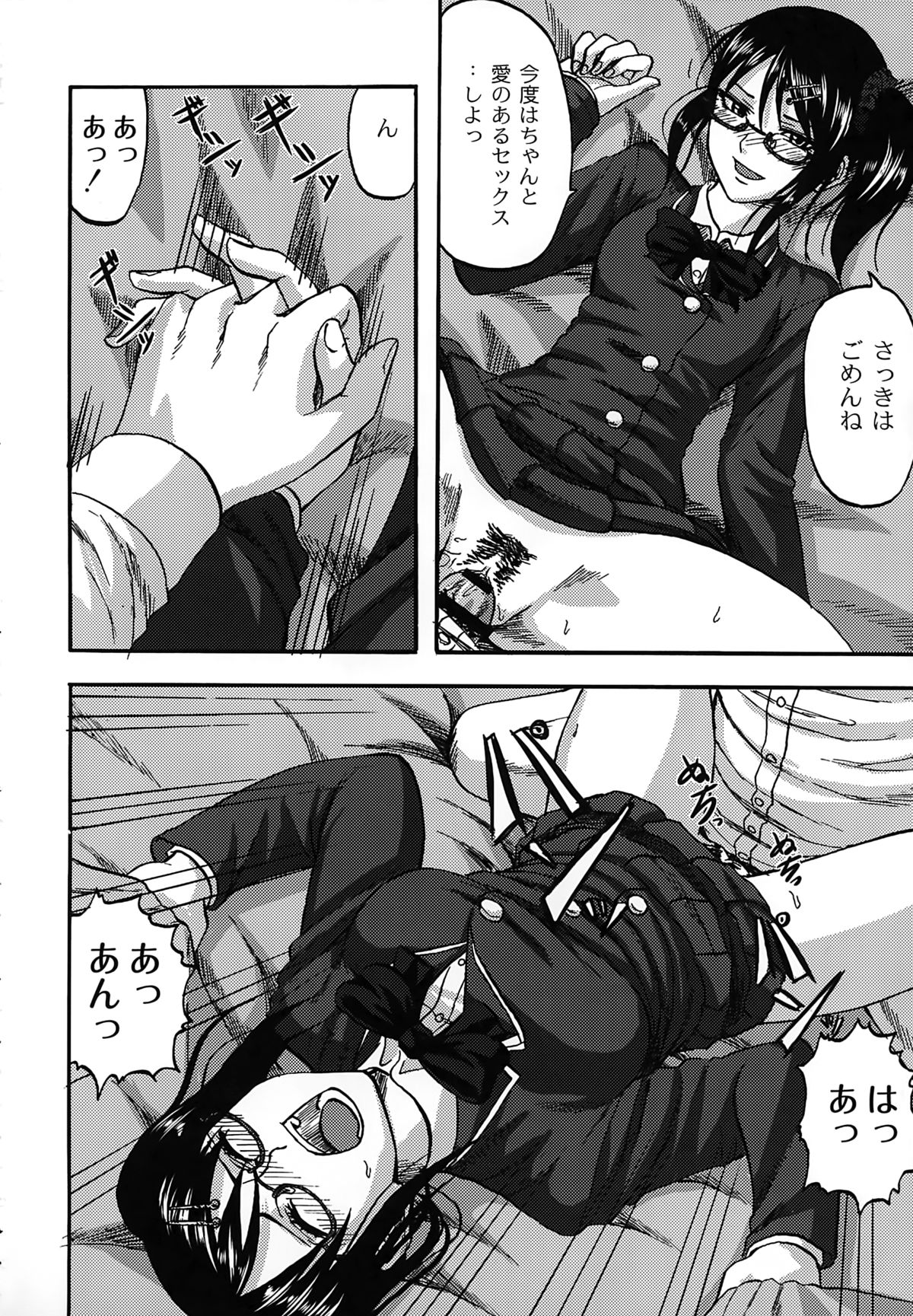【エロ漫画】幼馴染の彼に好きな人ができたと聞いて大反対するメガネのお姉さん…彼の全てを知っていることを告白してフェラをして騎乗位で生ハメ中出しセックスしちゃう【見習い雑兵：幼なじみはちょっとアレ】 12ページ
