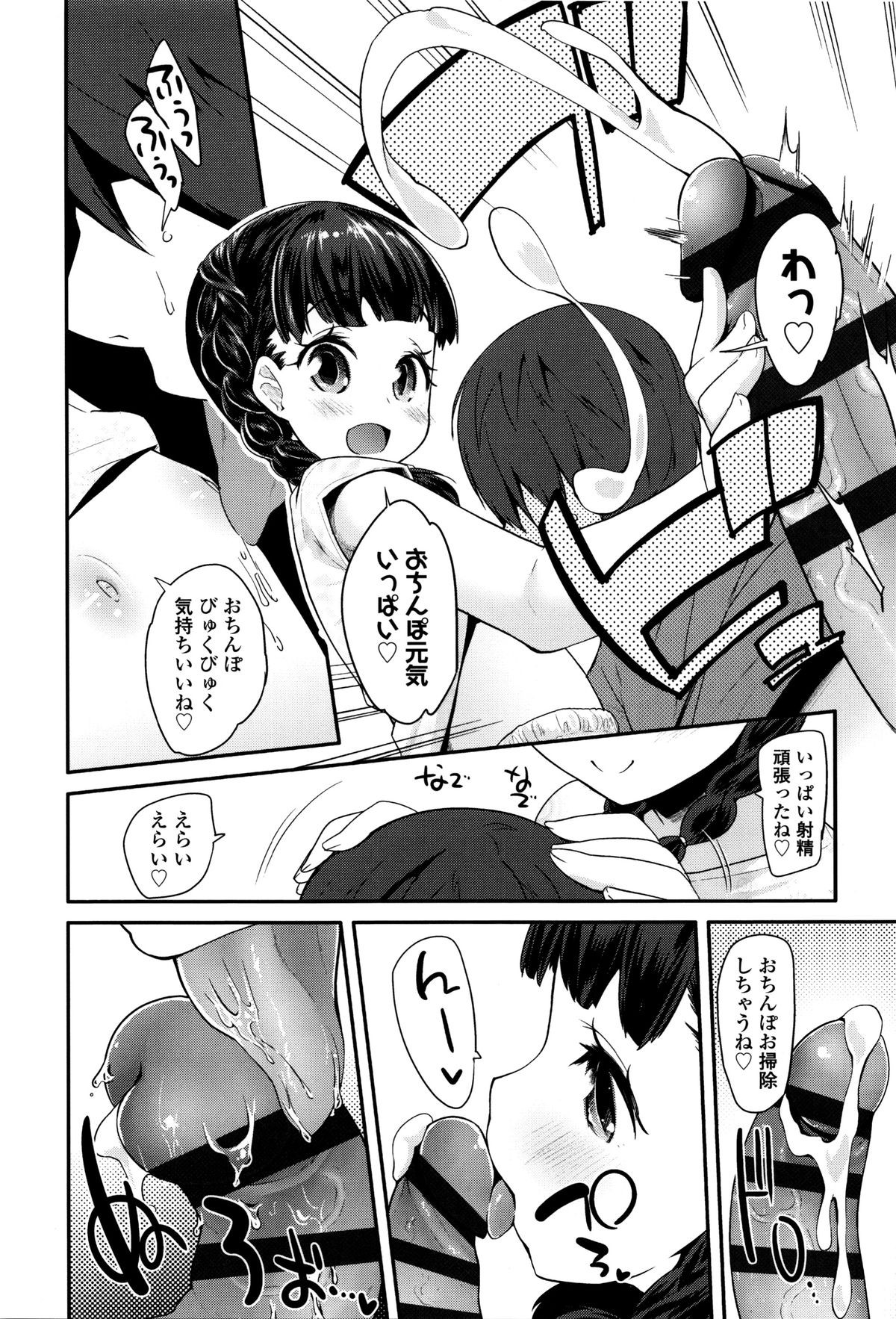 【エロ漫画】勃起したチンポを手コキで連続射精させちゃうロリ少女…勃起がおさまらないのでそのまま騎乗位で生ハメ中出しセックスしちゃう【前島龍：いんだるじゃんす!】