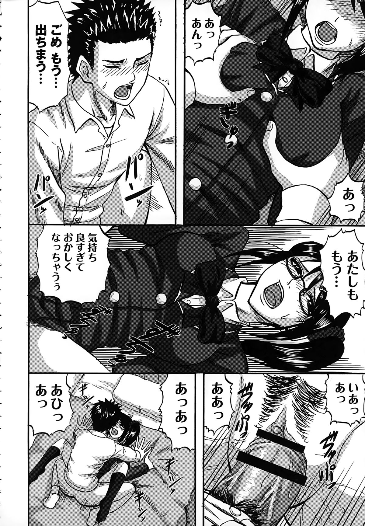 【エロ漫画】幼馴染の彼に好きな人ができたと聞いて大反対するメガネのお姉さん…彼の全てを知っていることを告白してフェラをして騎乗位で生ハメ中出しセックスしちゃう【見習い雑兵：幼なじみはちょっとアレ】 14ページ