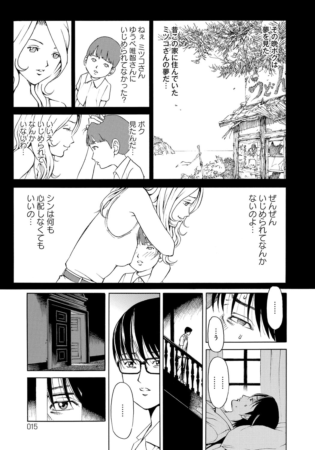 【エロ漫画】エッチに調教されご奉仕セックスしちゃう淫乱お姉さん…フェラや騎乗位で生ハメ中出しいちゃラブセックスしちゃう【ギタ☆レン：マイ・ビューティフル・センセーション】